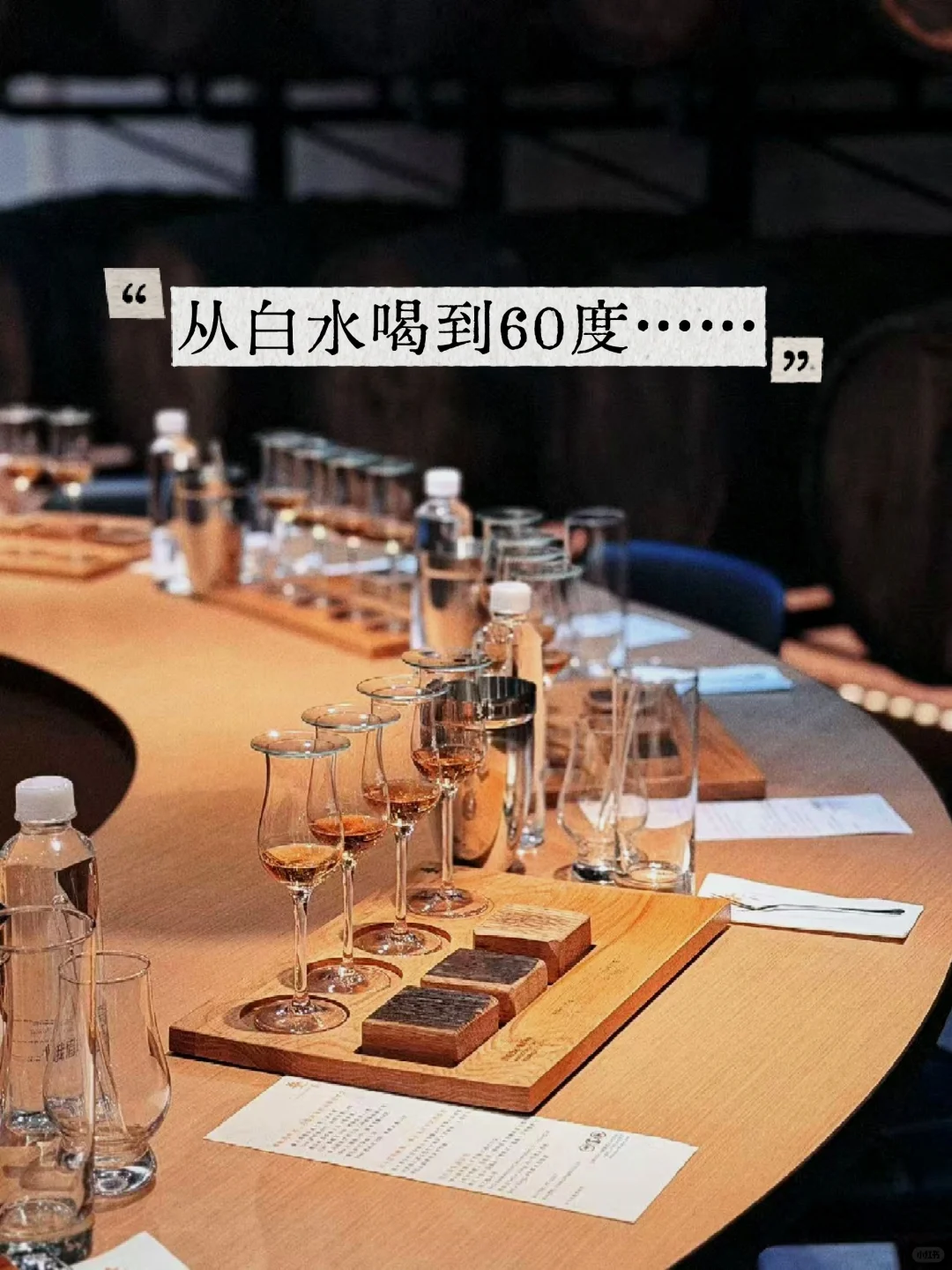 爱上峨眉的又一个理由:#叠川?酒