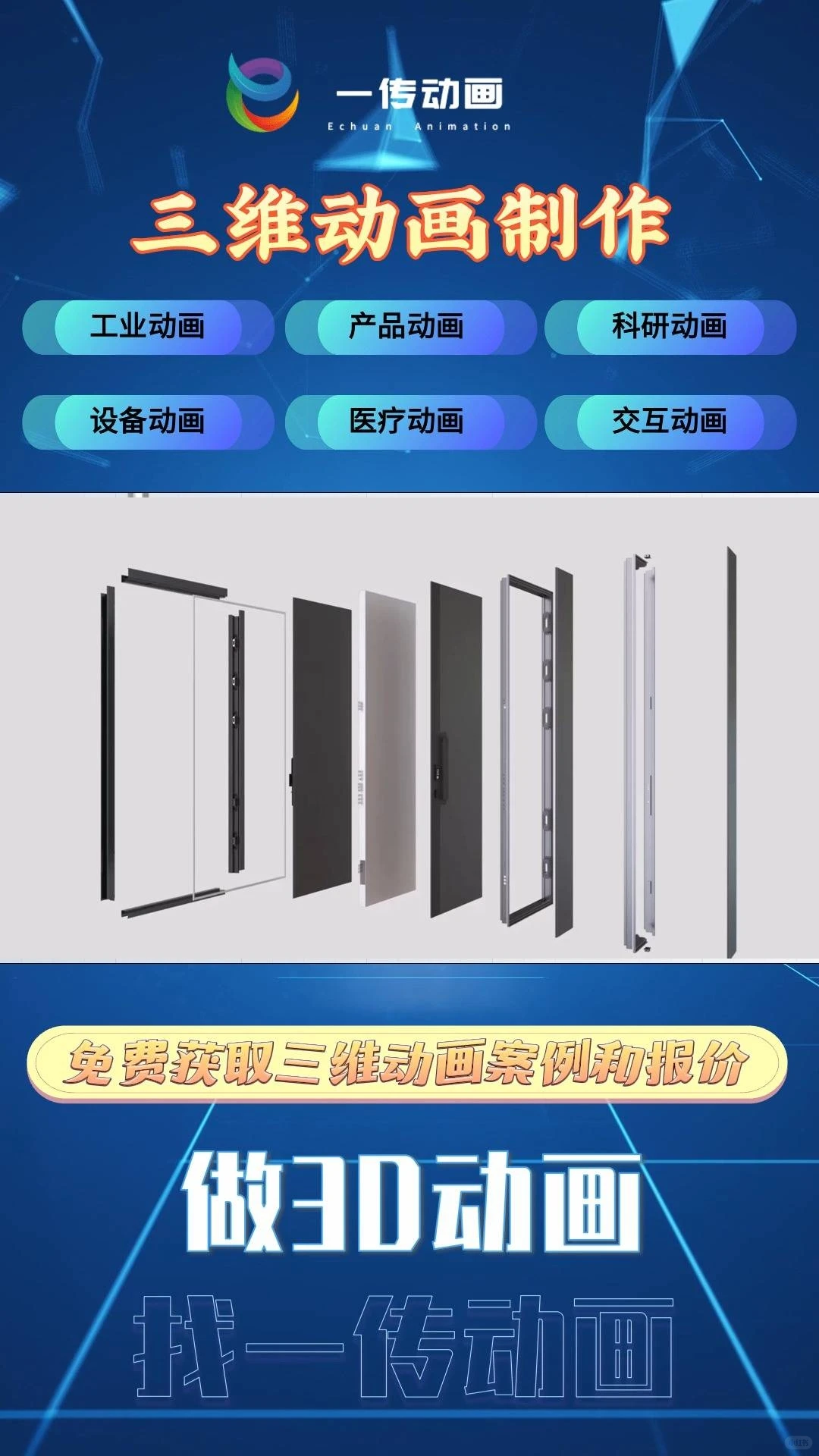 昆山c4d机械动画 仿真动画
