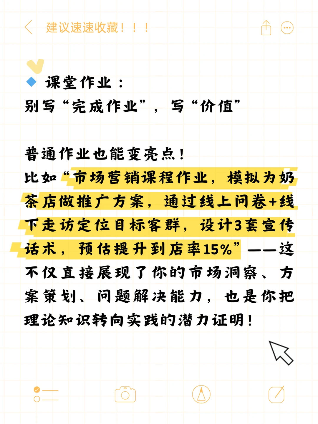 没有绝对的零经验,只有不会变通的实习生