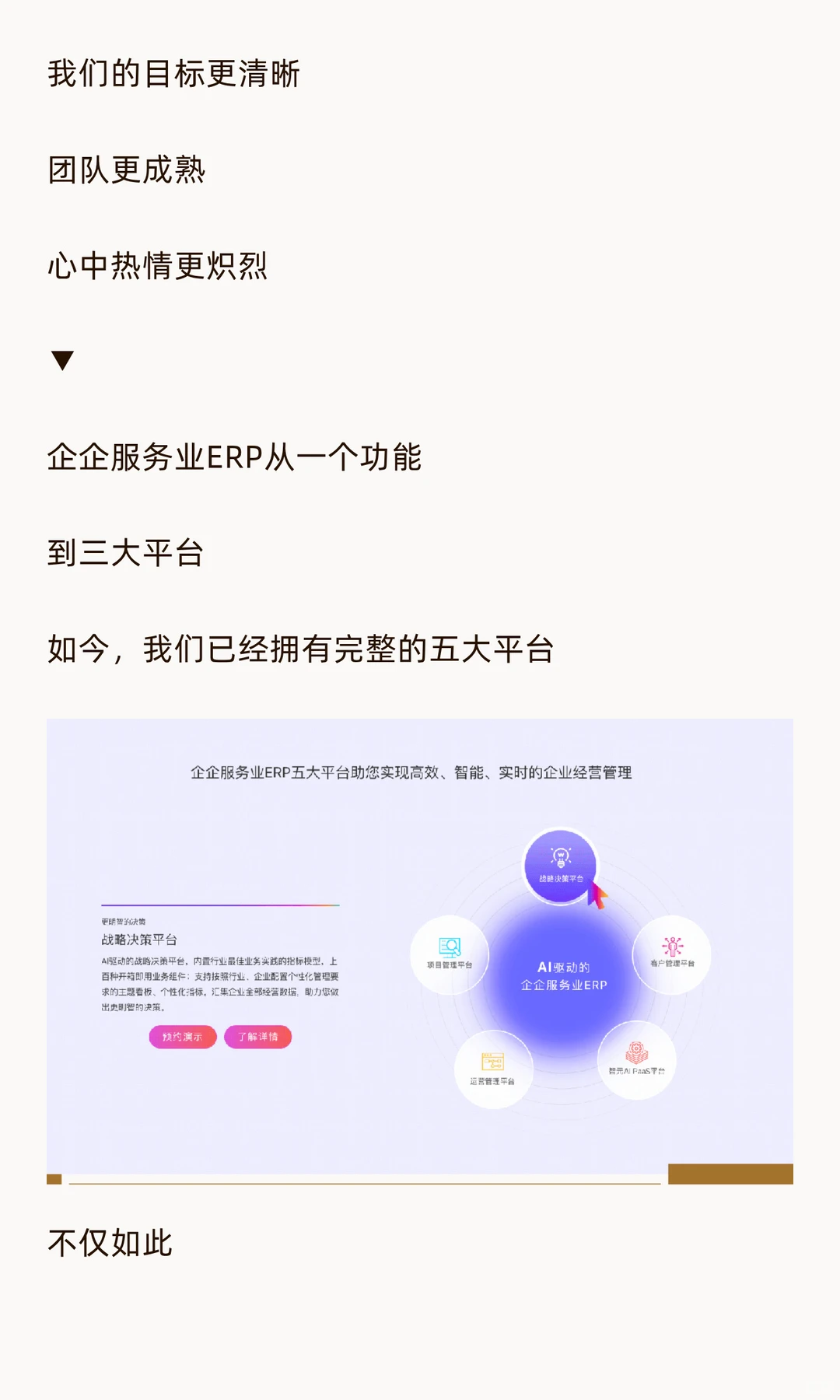 一次一次升级只为与你并肩