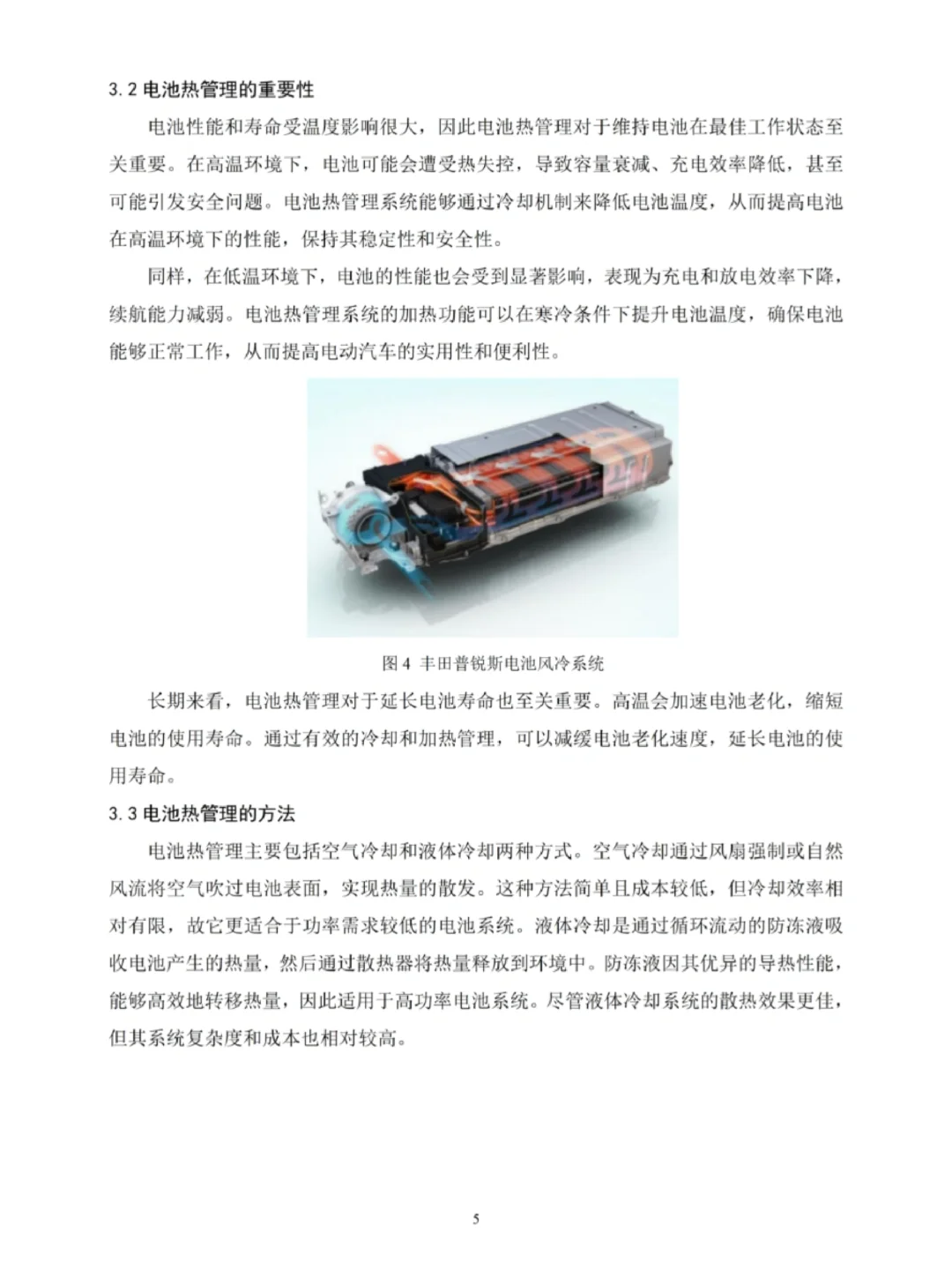 汽车检验与维修(专科)论文范文来啦