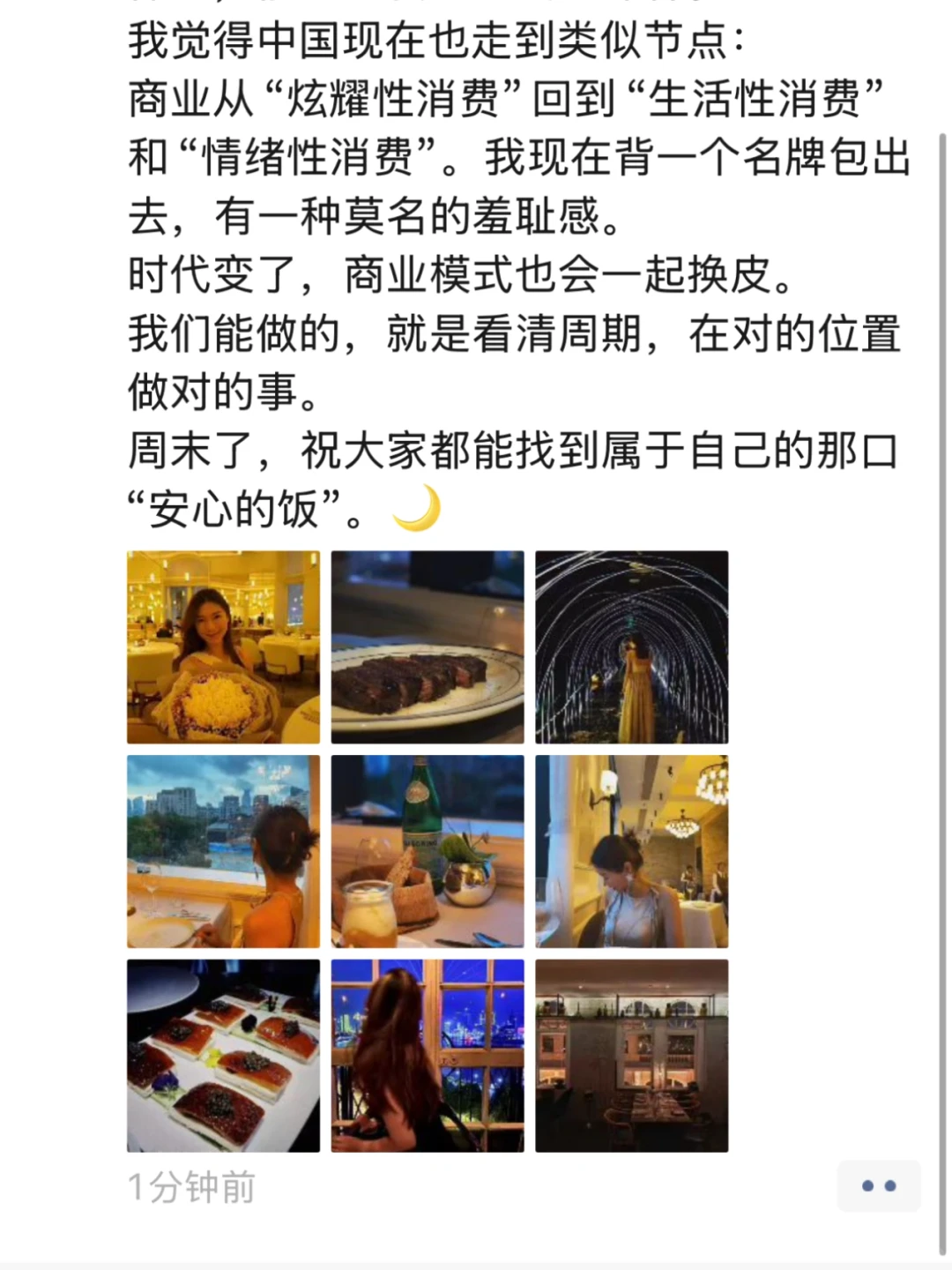 未来5年生意的逻辑彻底变了