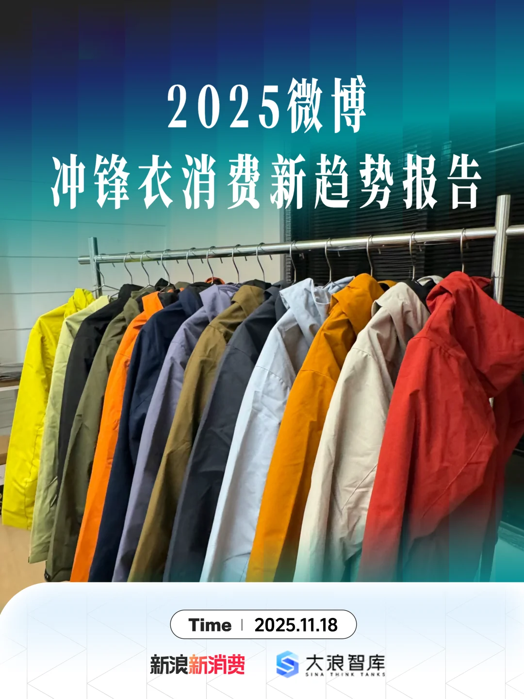 你知道冲锋衣与普通夹克的区别是什么吗?