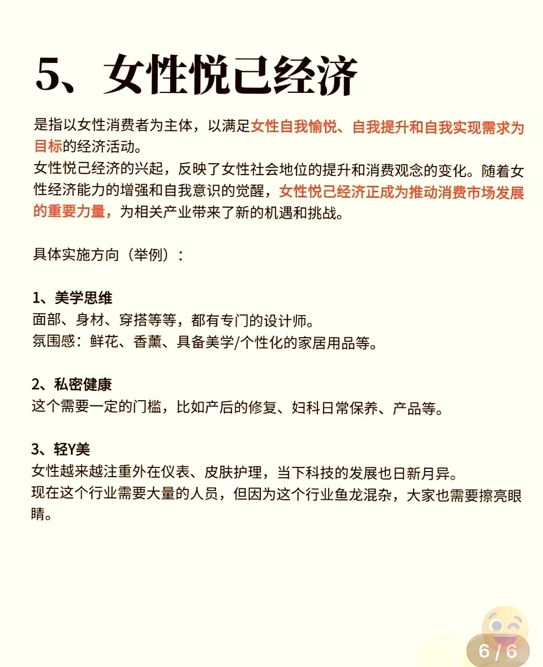 注意啦!未来5年超赚钱的5大赛道揭秘!