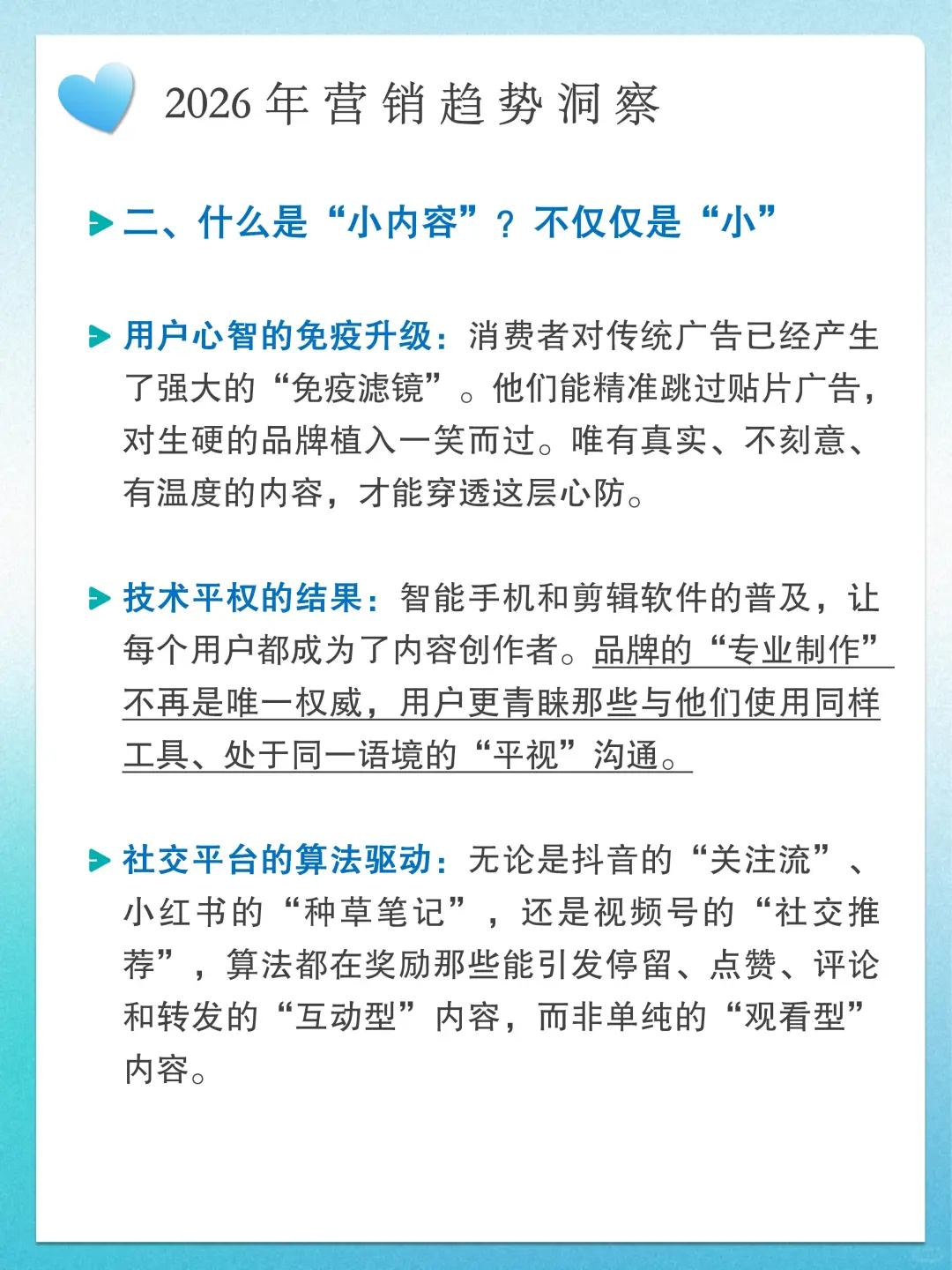 告别宏大叙事「小内容」时代正在接管一切