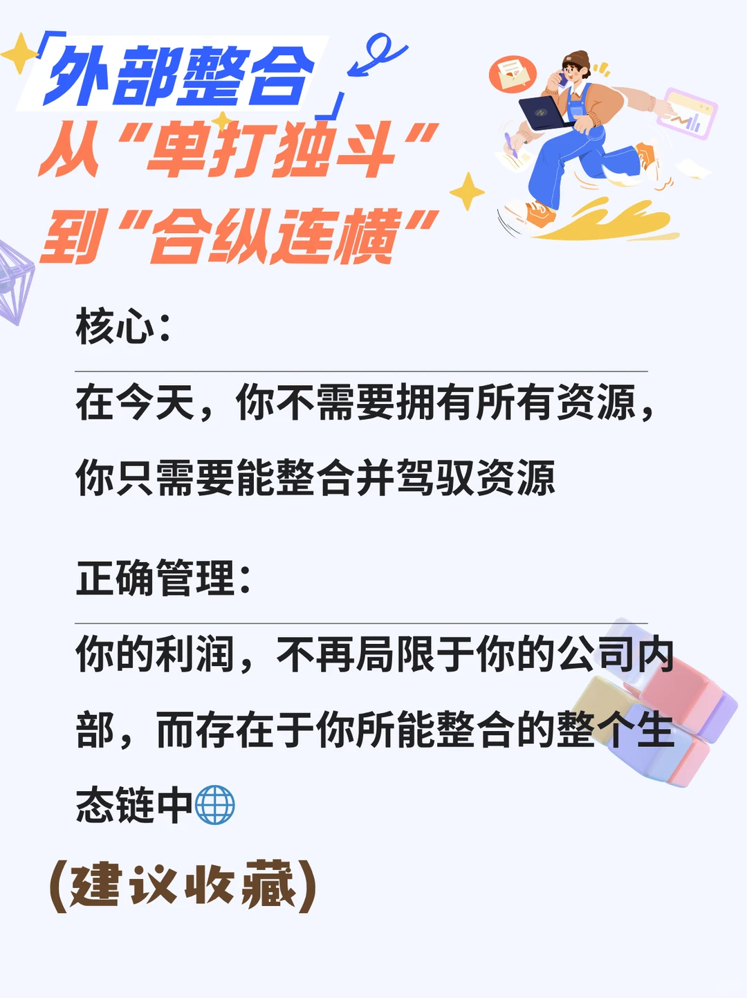 利润从哪来?五大增长引擎,启动企业印钞机