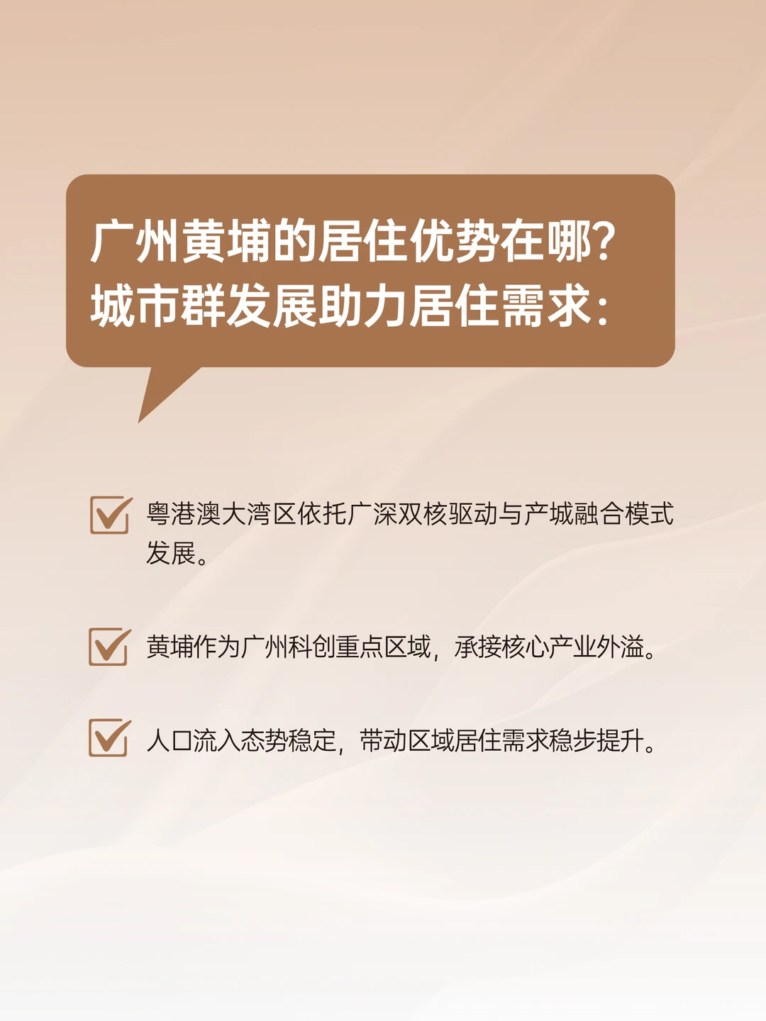 广州为大湾区核心城市,居住需求持续稳定