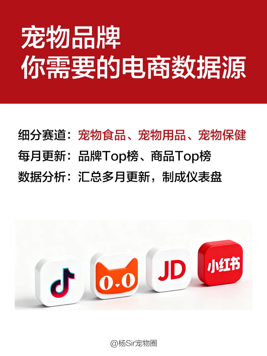 宠物圈盒马：派特鲜生还能走多远？
