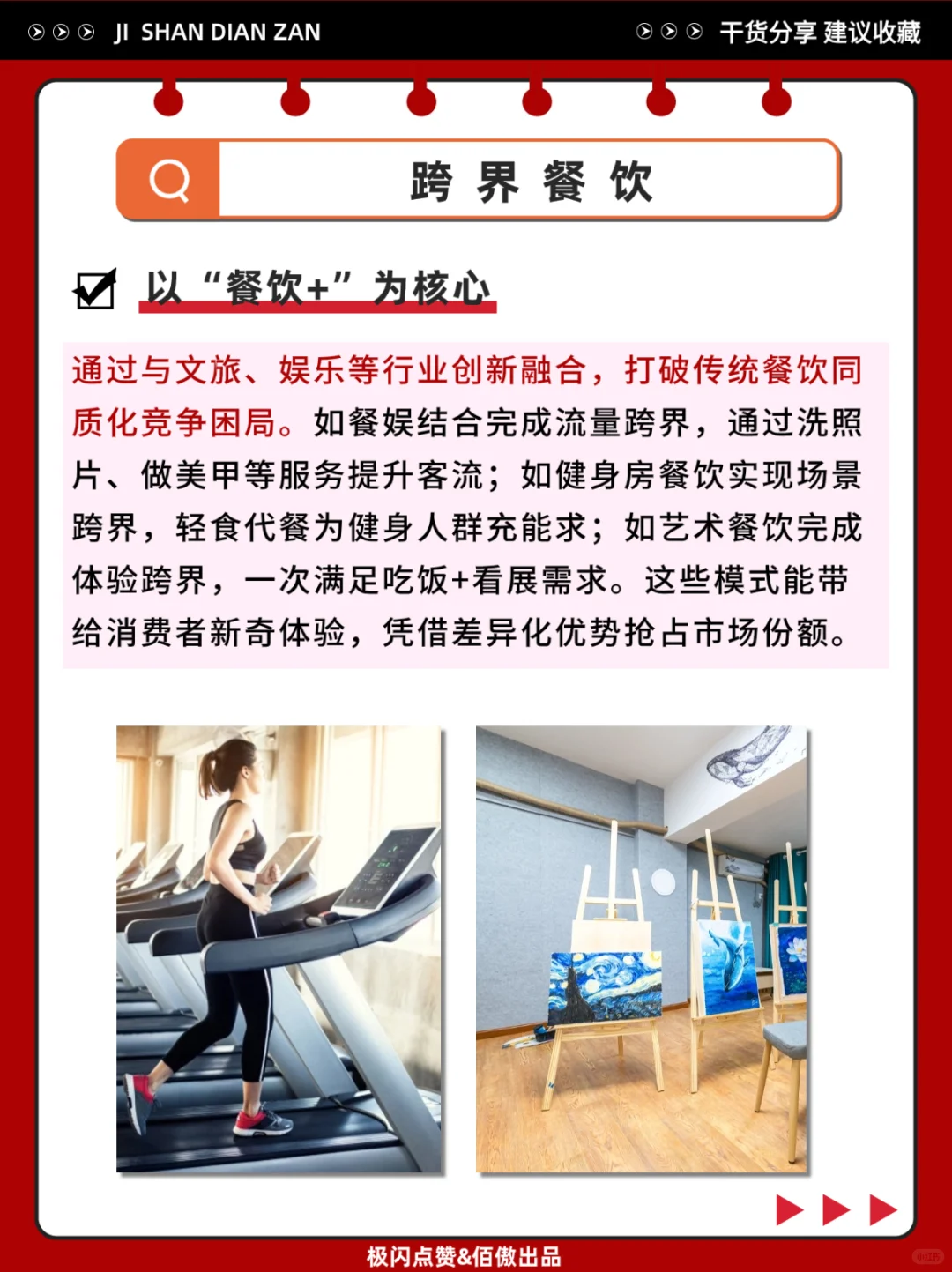 2026餐饮新风口！这5个赛道直接起飞！