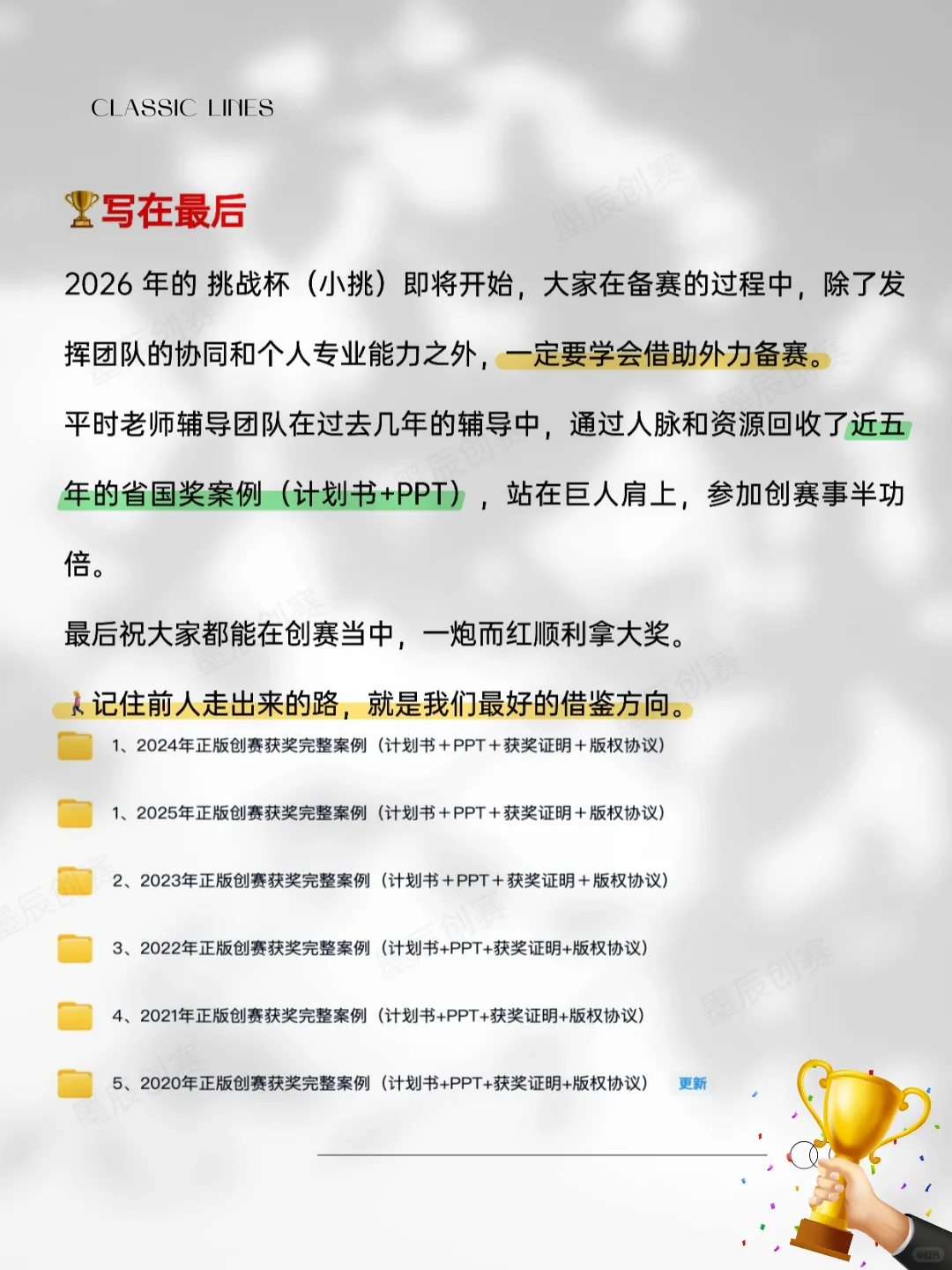 重点关注，挑战杯未来五年蕞潜力的五大赛道