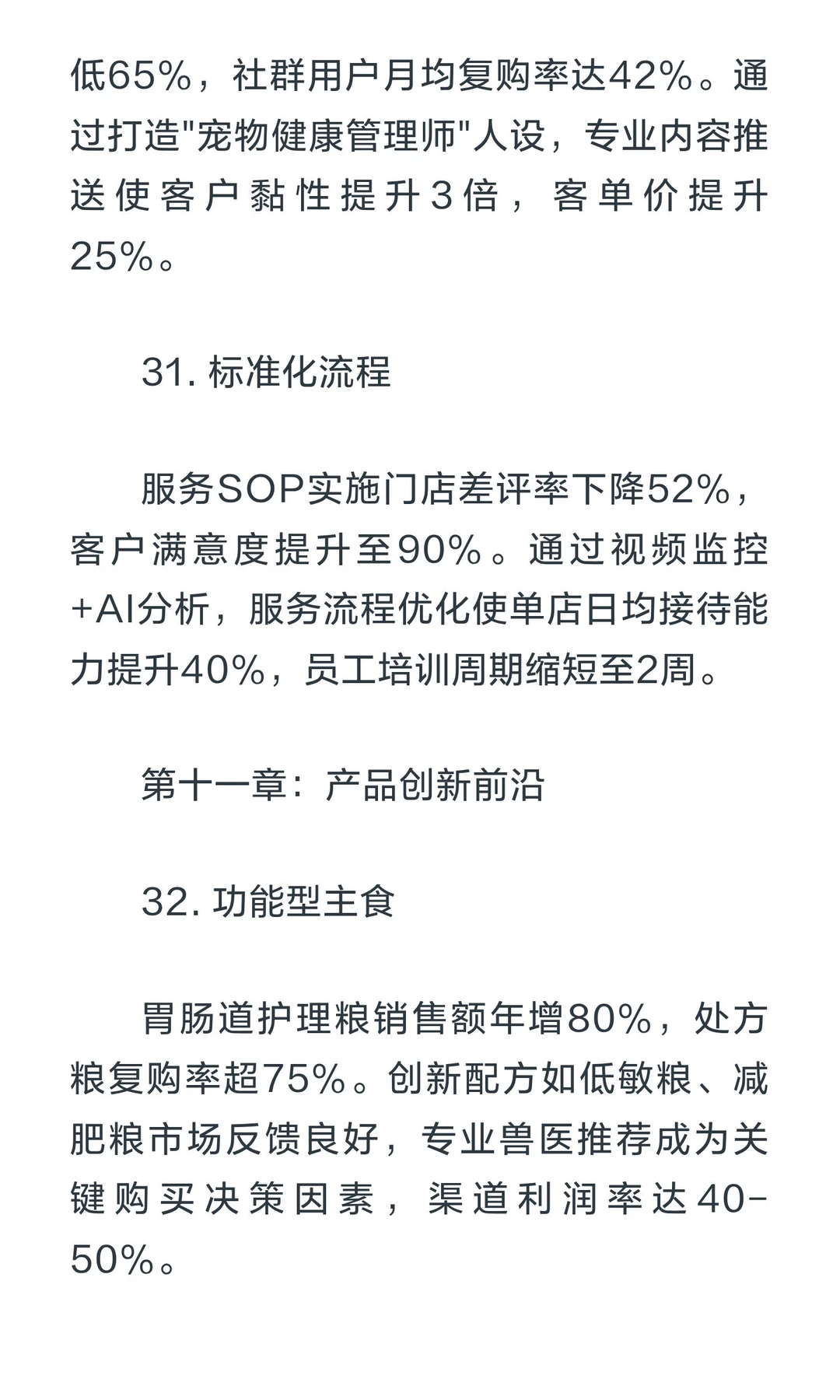 宠物行业100个关键词深度解读