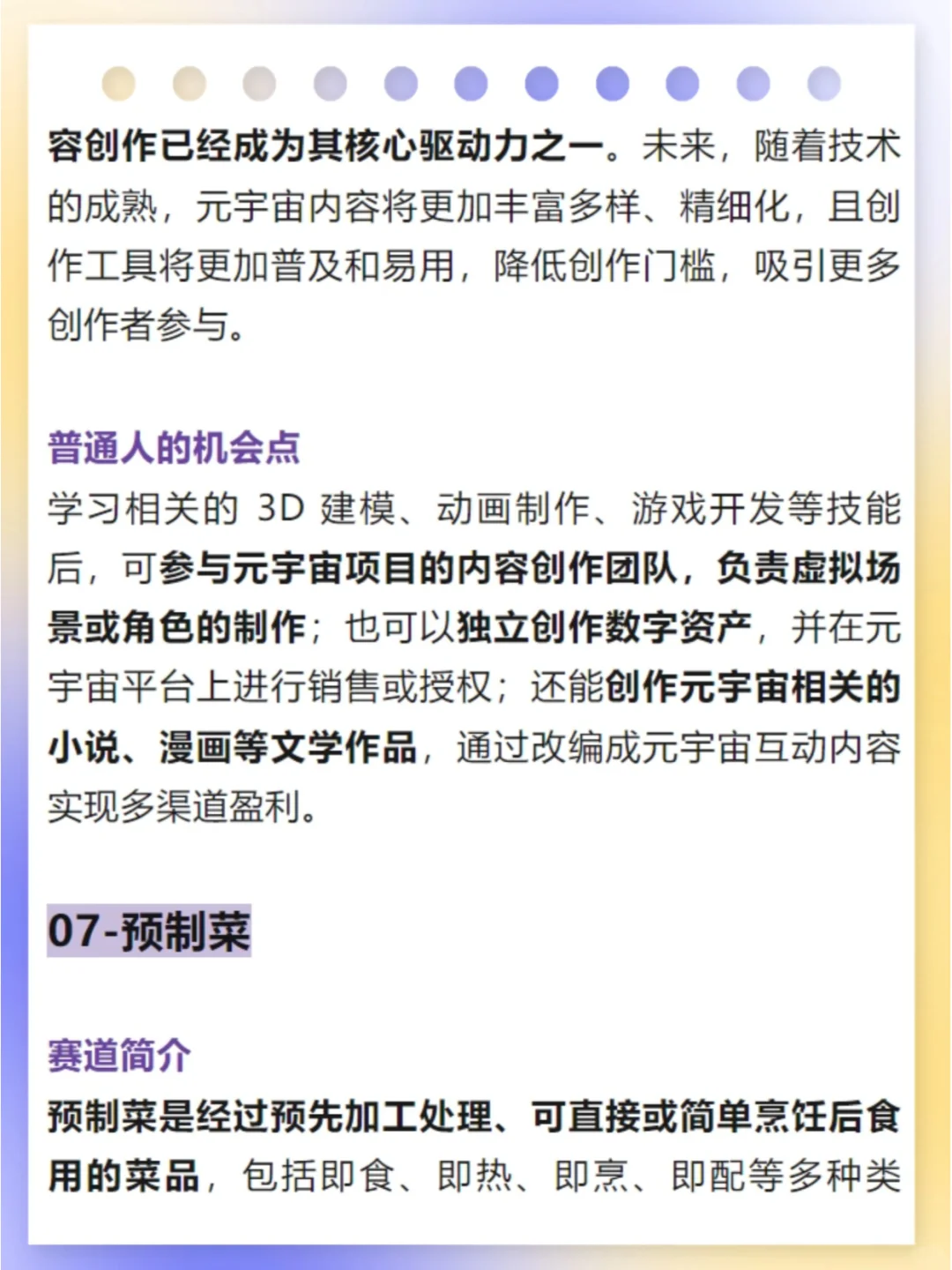 2025年的10大新风口赛道,趋势已经很明显了