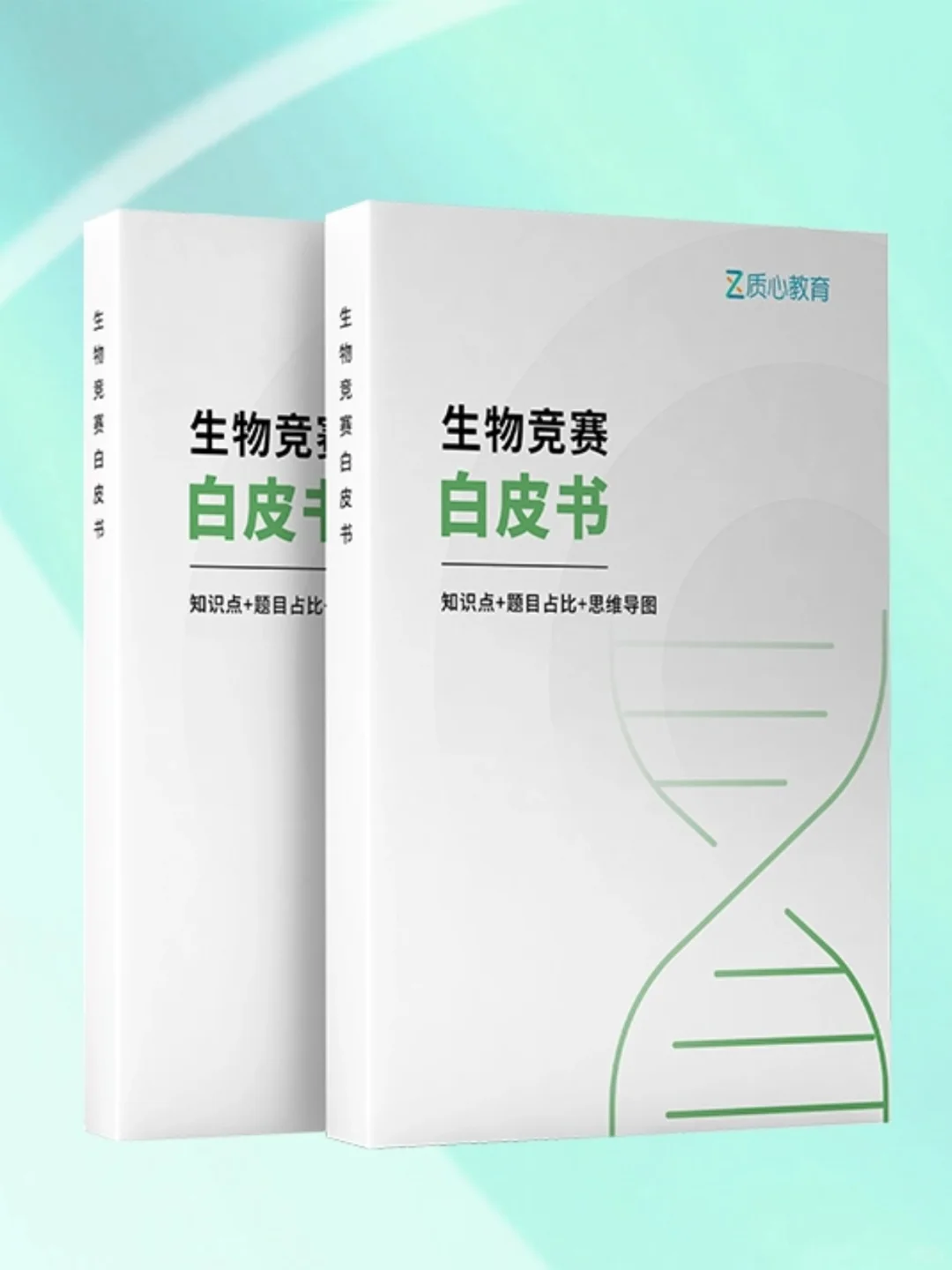 不服不行?这本生竞白皮书真的太绝了！