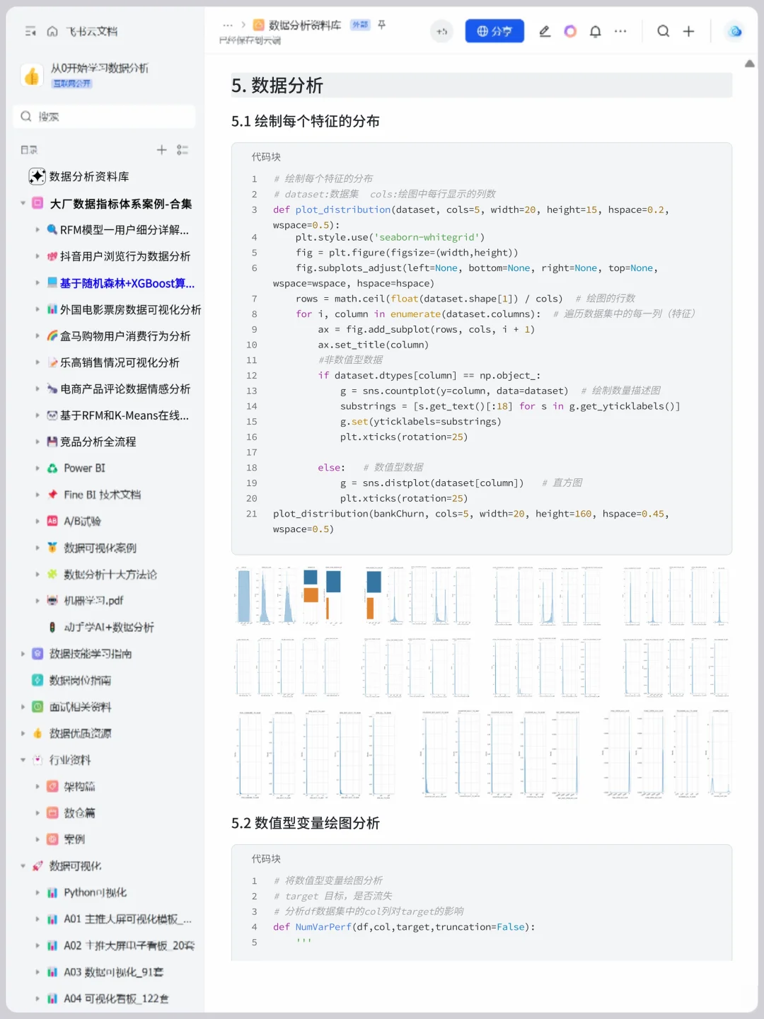 基于 XGBoost+随机森林银行客户流失预测