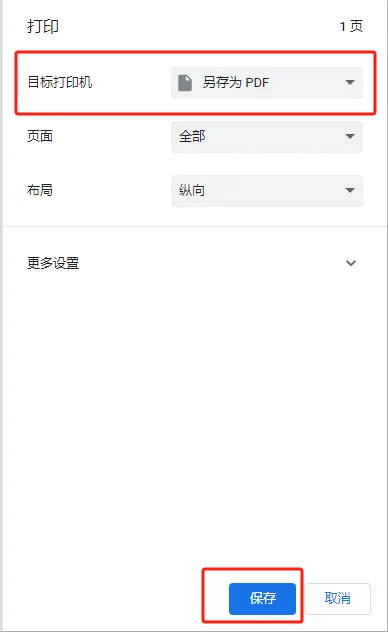 手把手教你，下载2024年度企业报告书