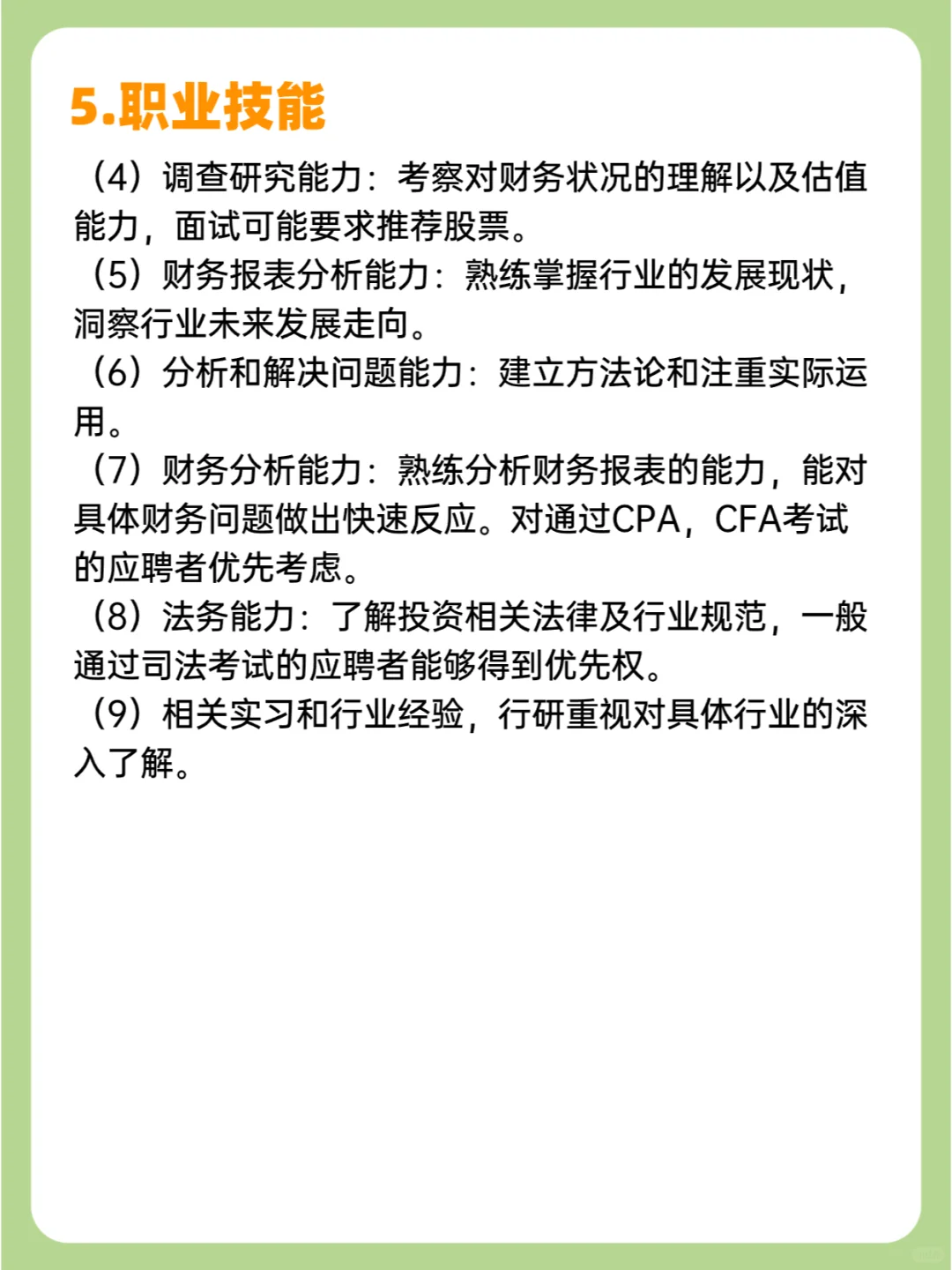 ?每天认识一个新职业 I 行业研究员