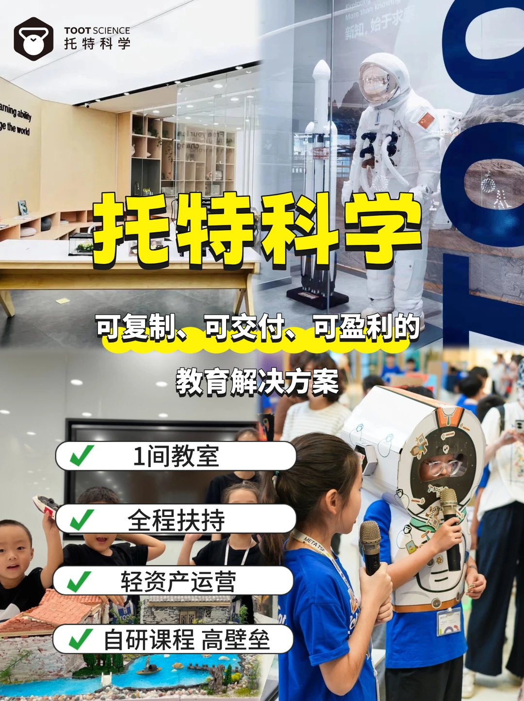 STEM教育不仅是政策导向,更是时代刚需!