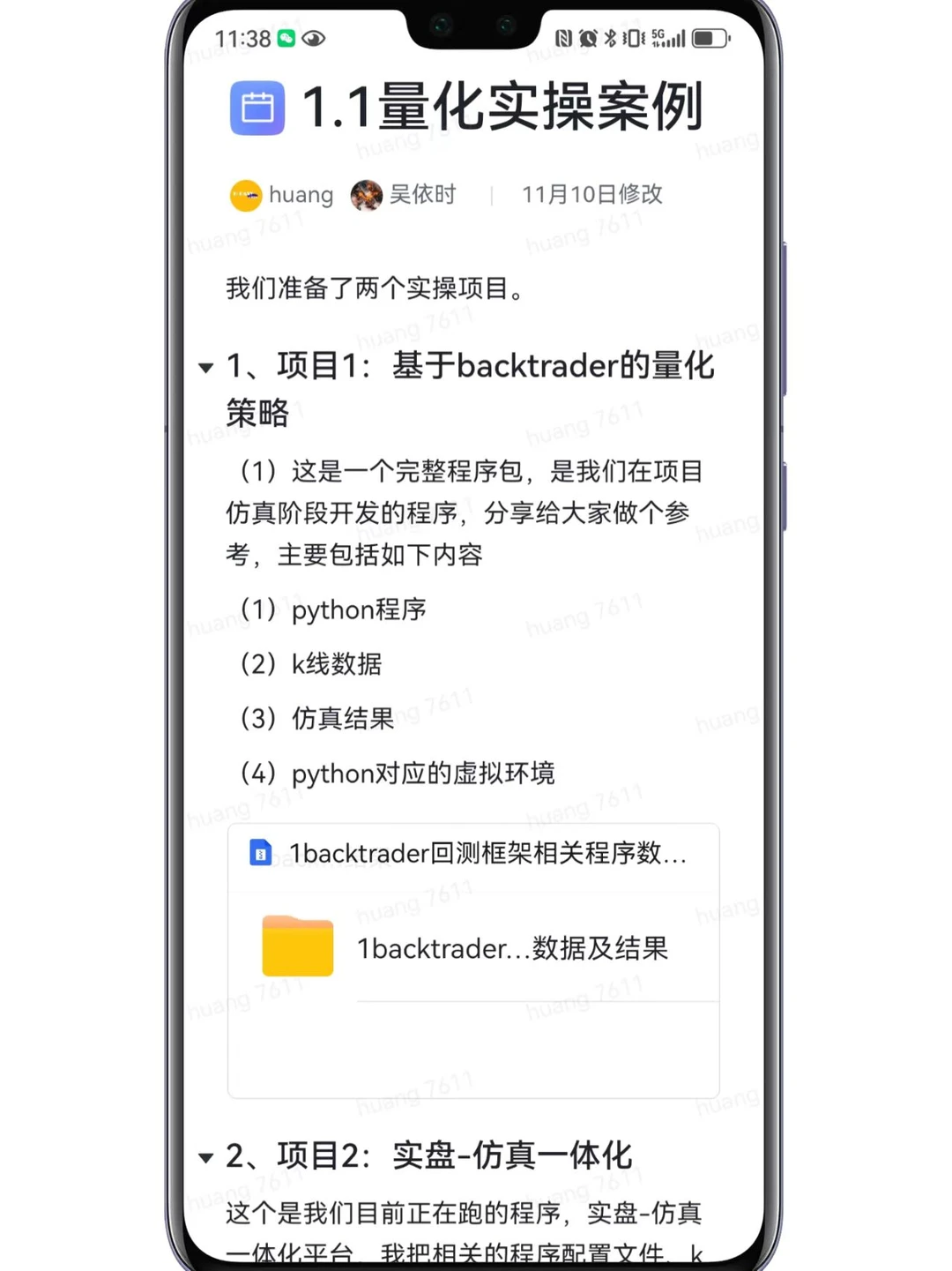 量化交易：快速了解31个行业