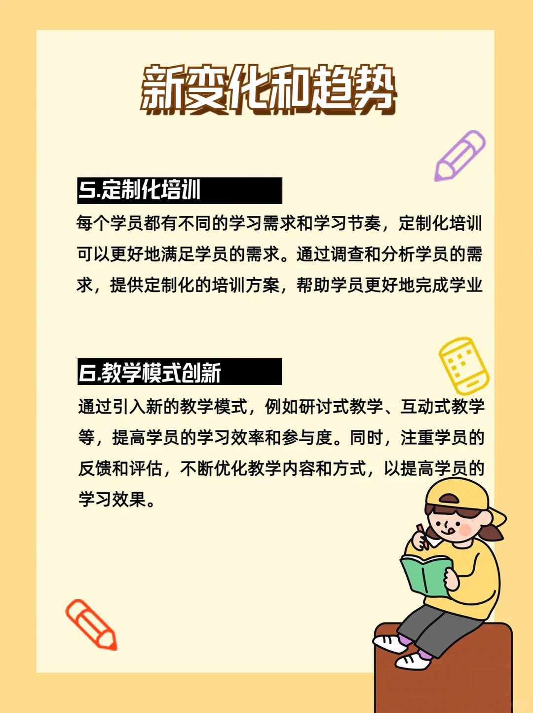 教培新趋势和教培转行方向