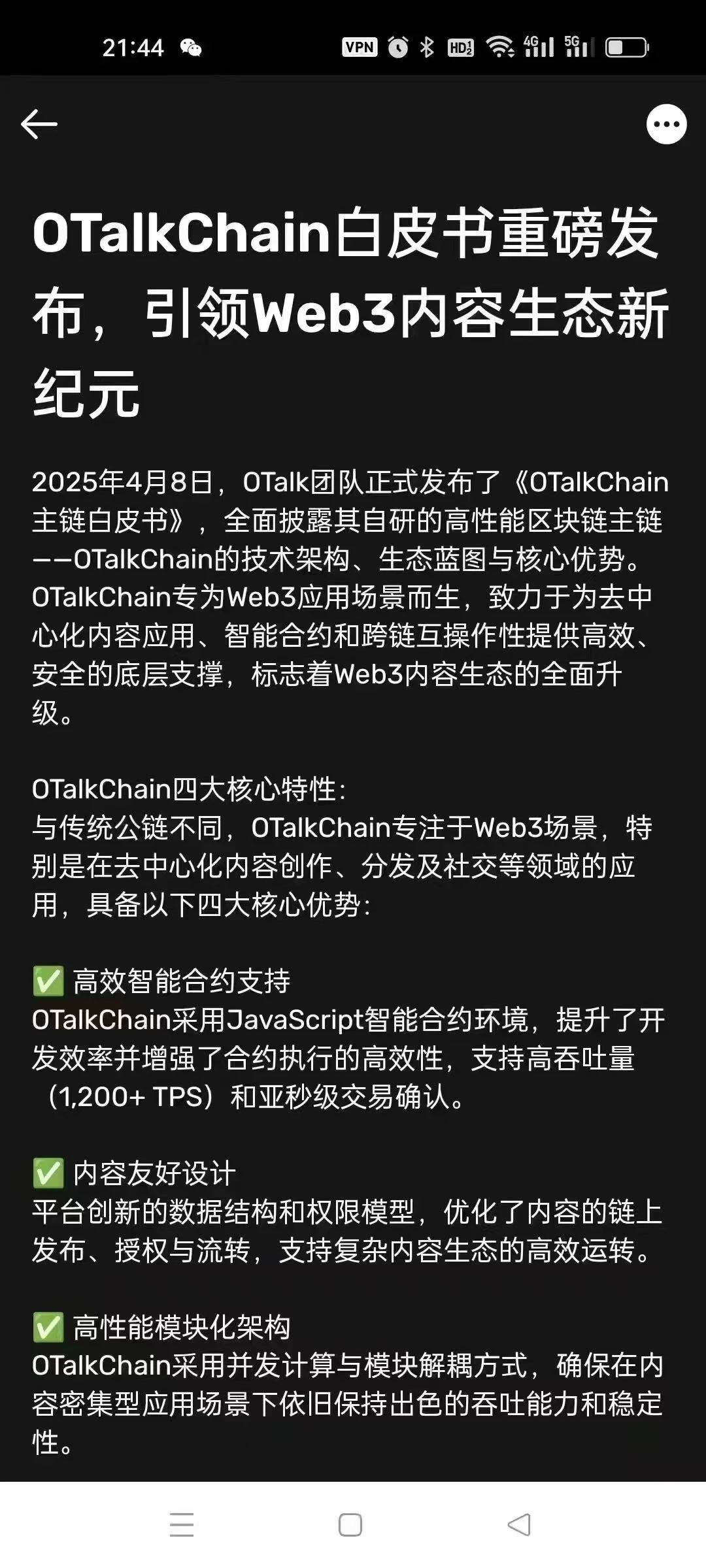 劲爆???拿到白皮书