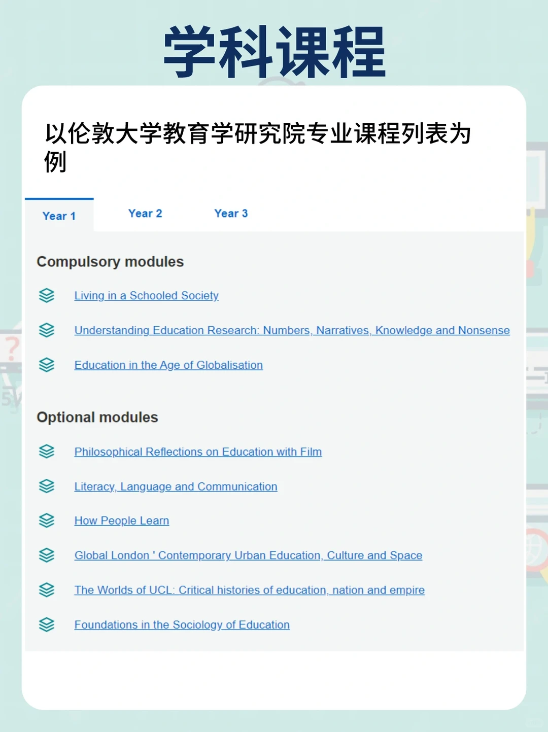 专业解读丨?教育学并不只有“教书育人”