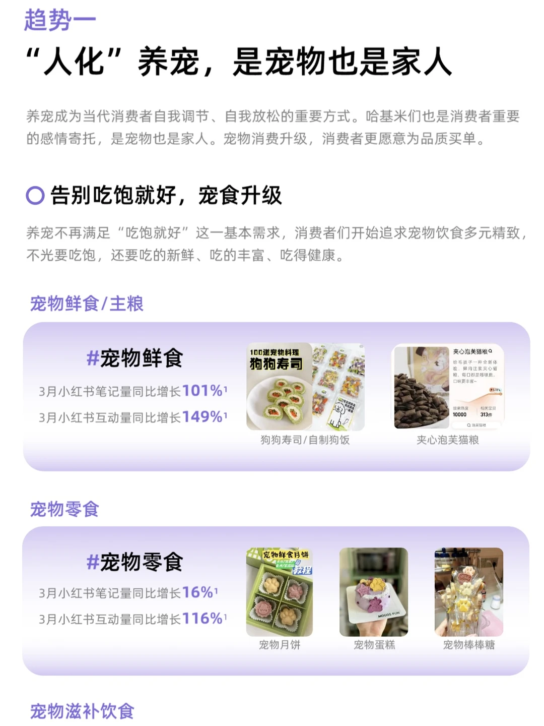 2024消费趋势走向如何？品牌应该如何布局？