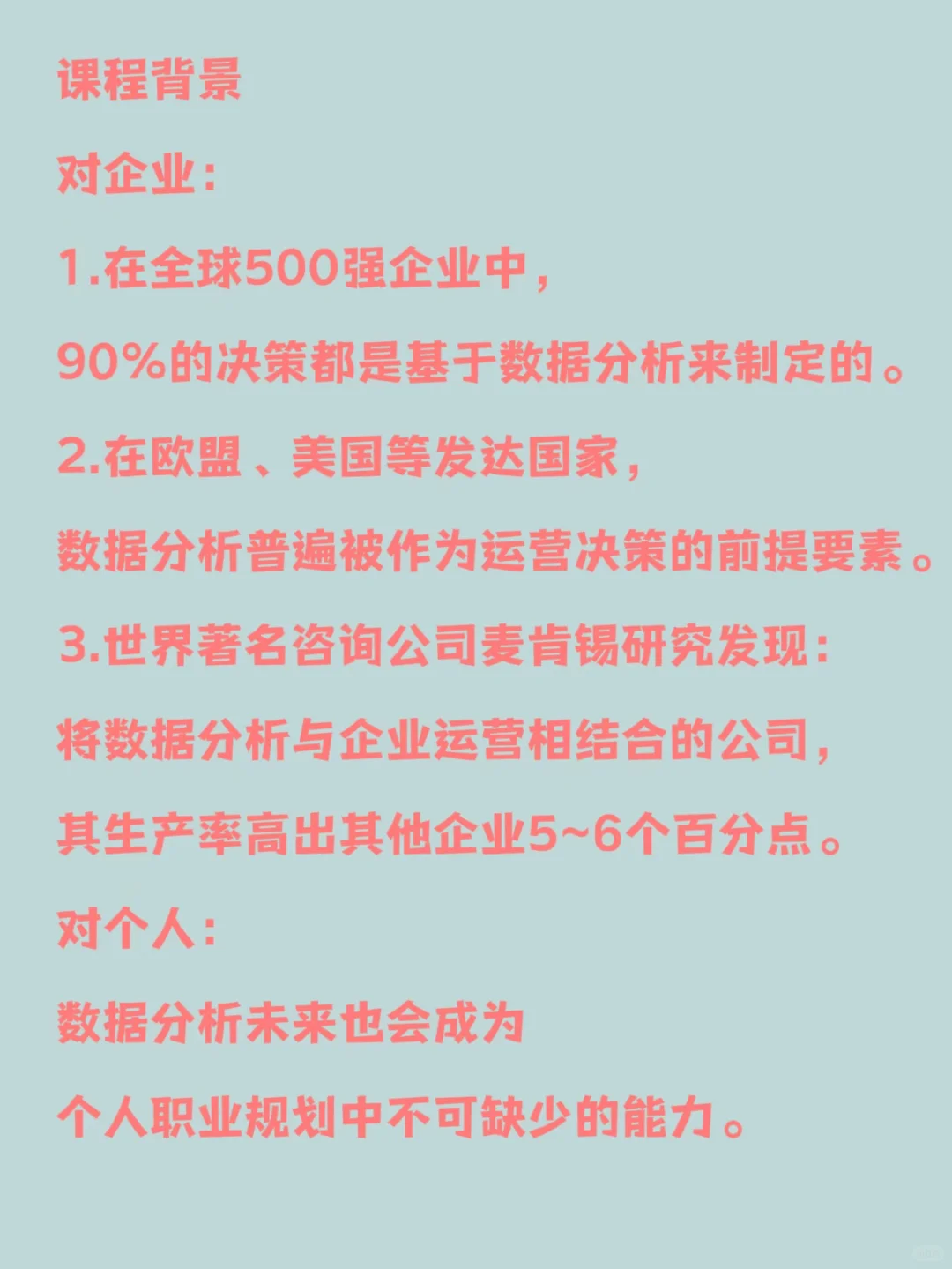 商业数据分析究竟是什么?|笔记分享