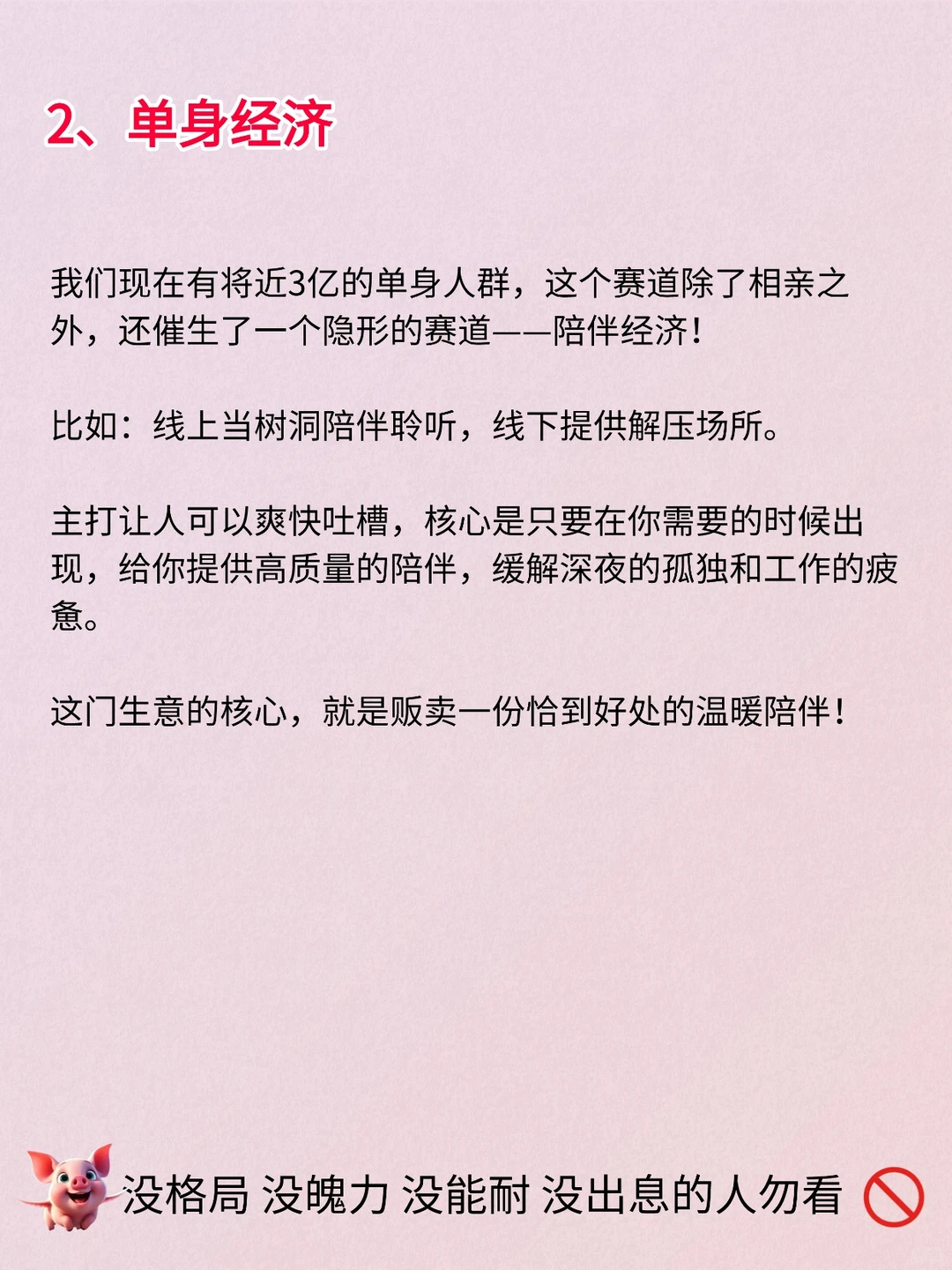2026创业风口，已经很明显了