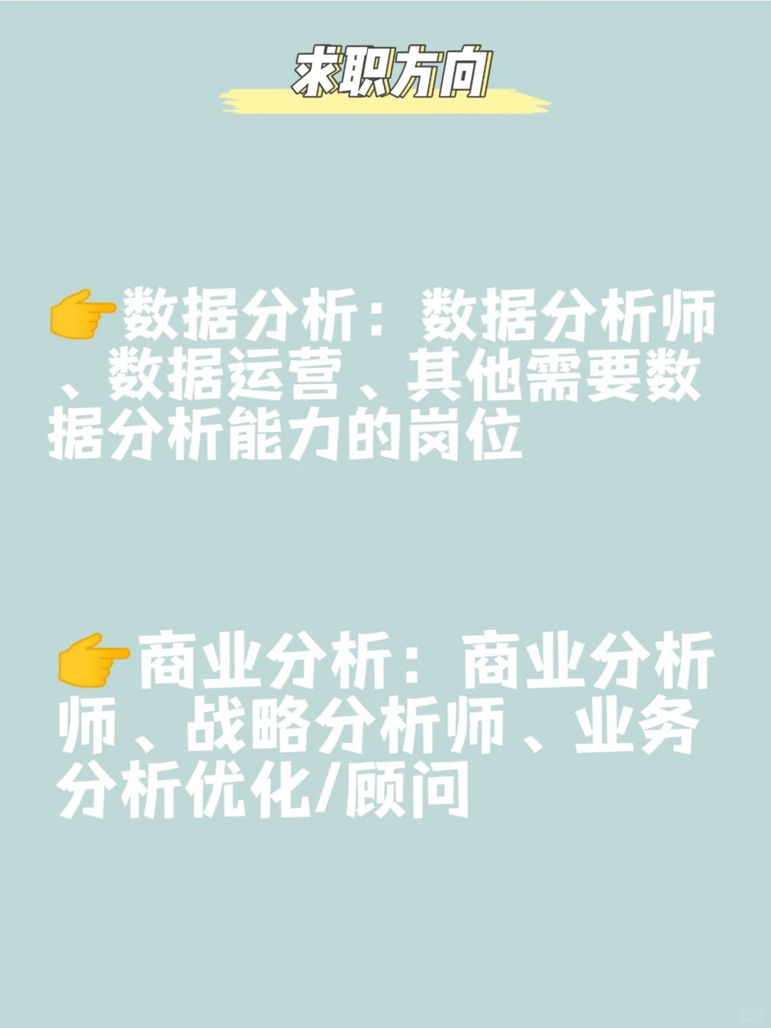一篇文章带你读懂商业分析和数据分析区别