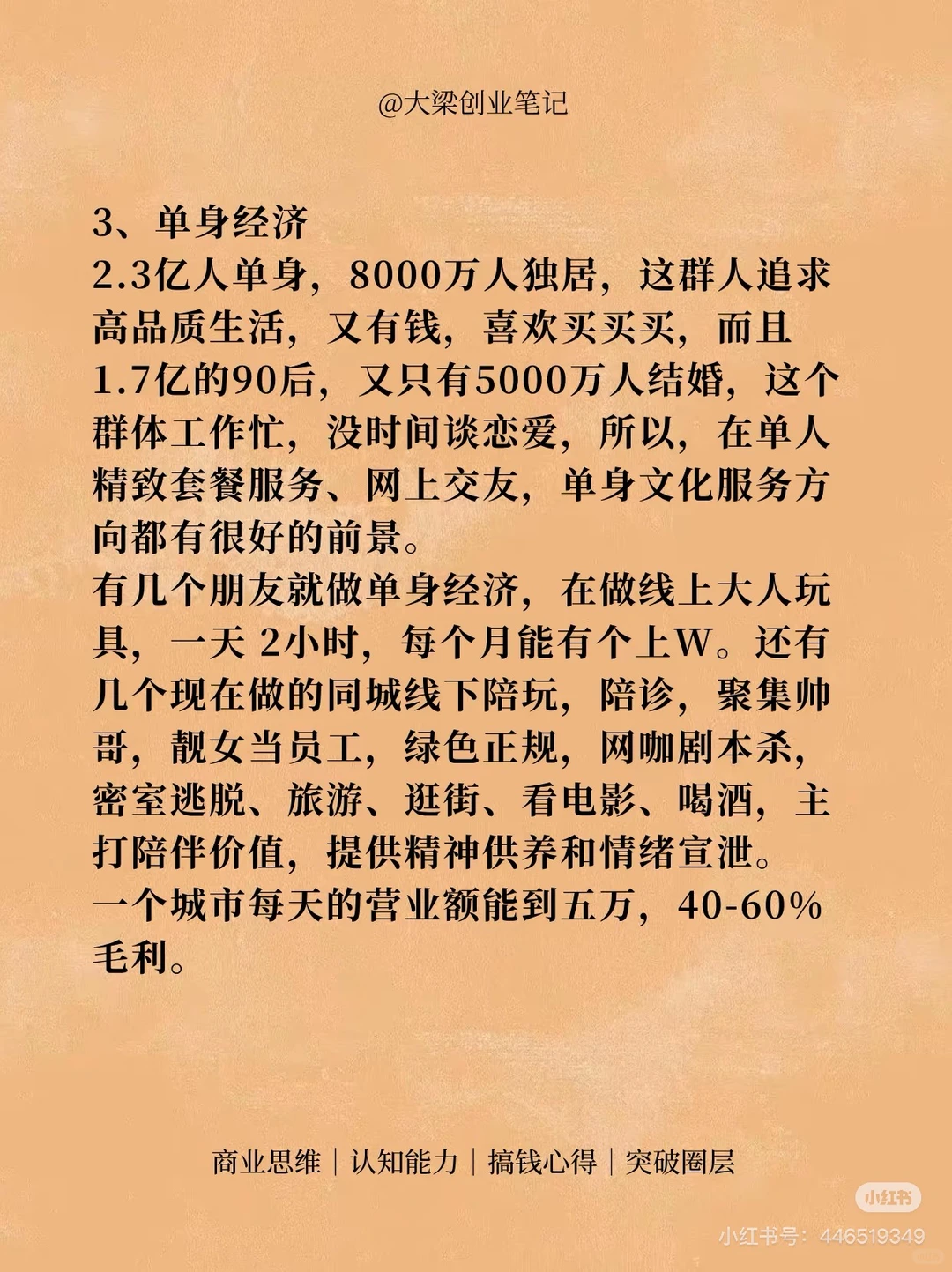 2025赚钱思路??