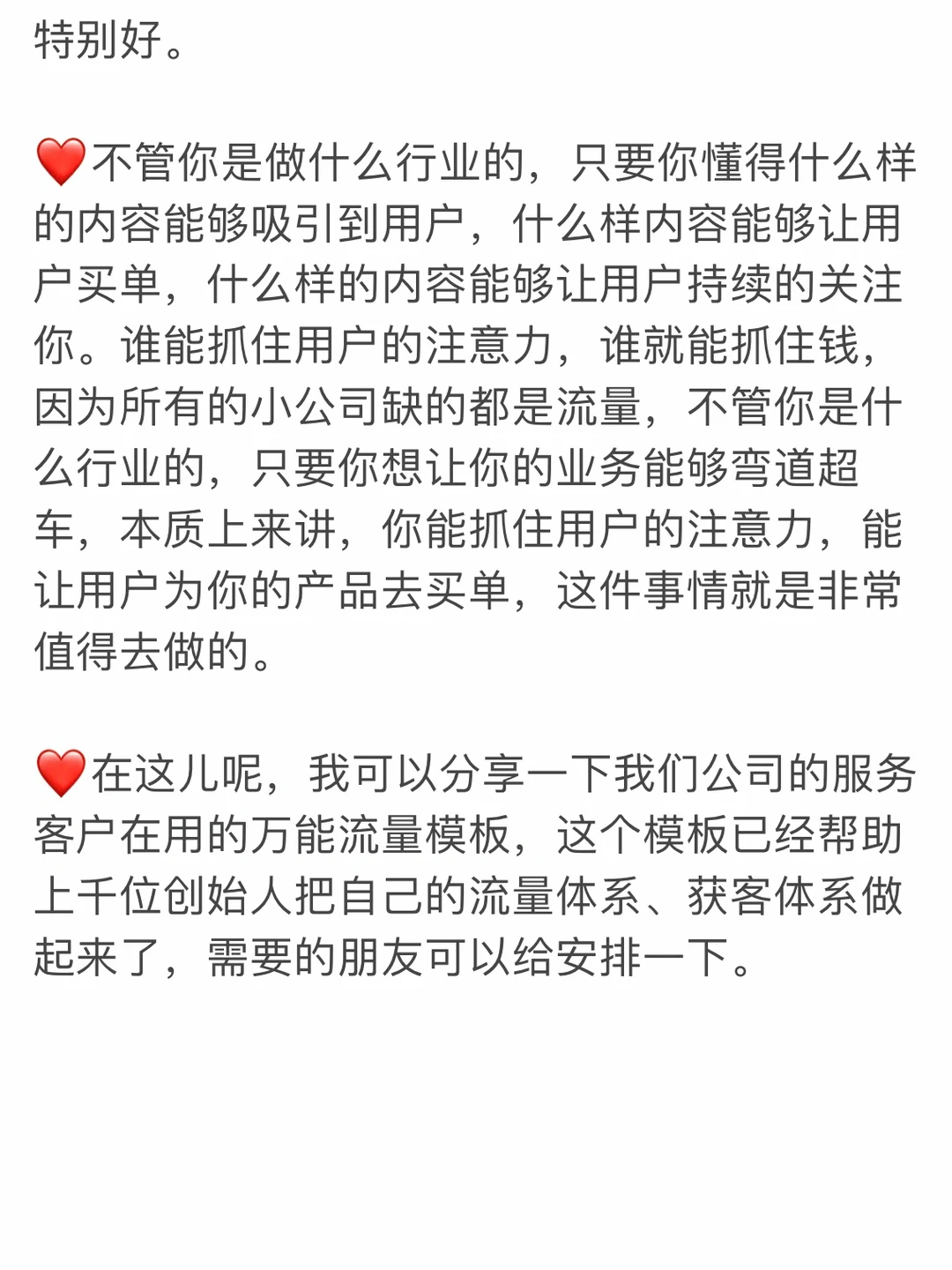 2024一定会崛起的五个赛道！?