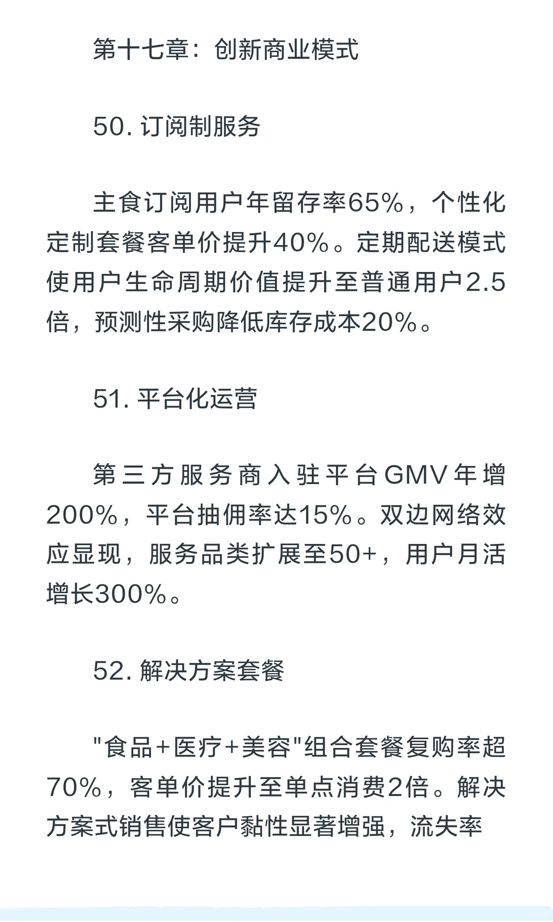 宠物行业100个关键词深度解读