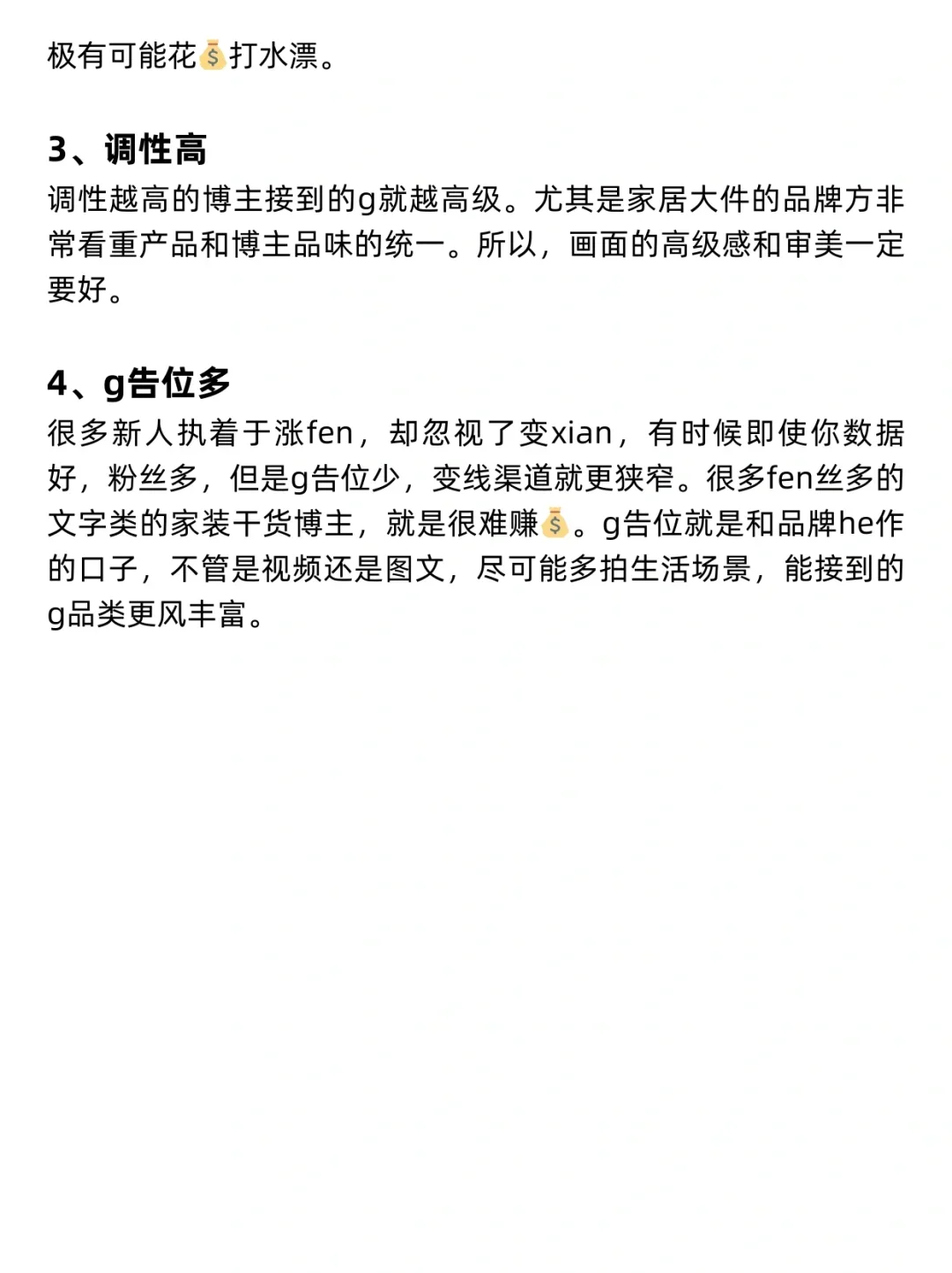 原来做家居博主真的超赚的！只要肯下功夫