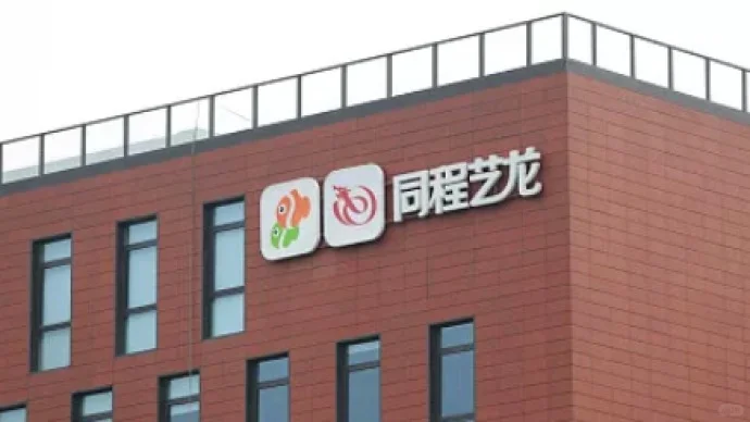 同程旅行收购万达酒管战略解析(二)