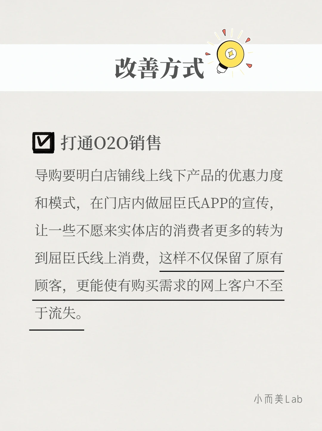 品牌案例分析｜屈臣氏Watsons（接上期）