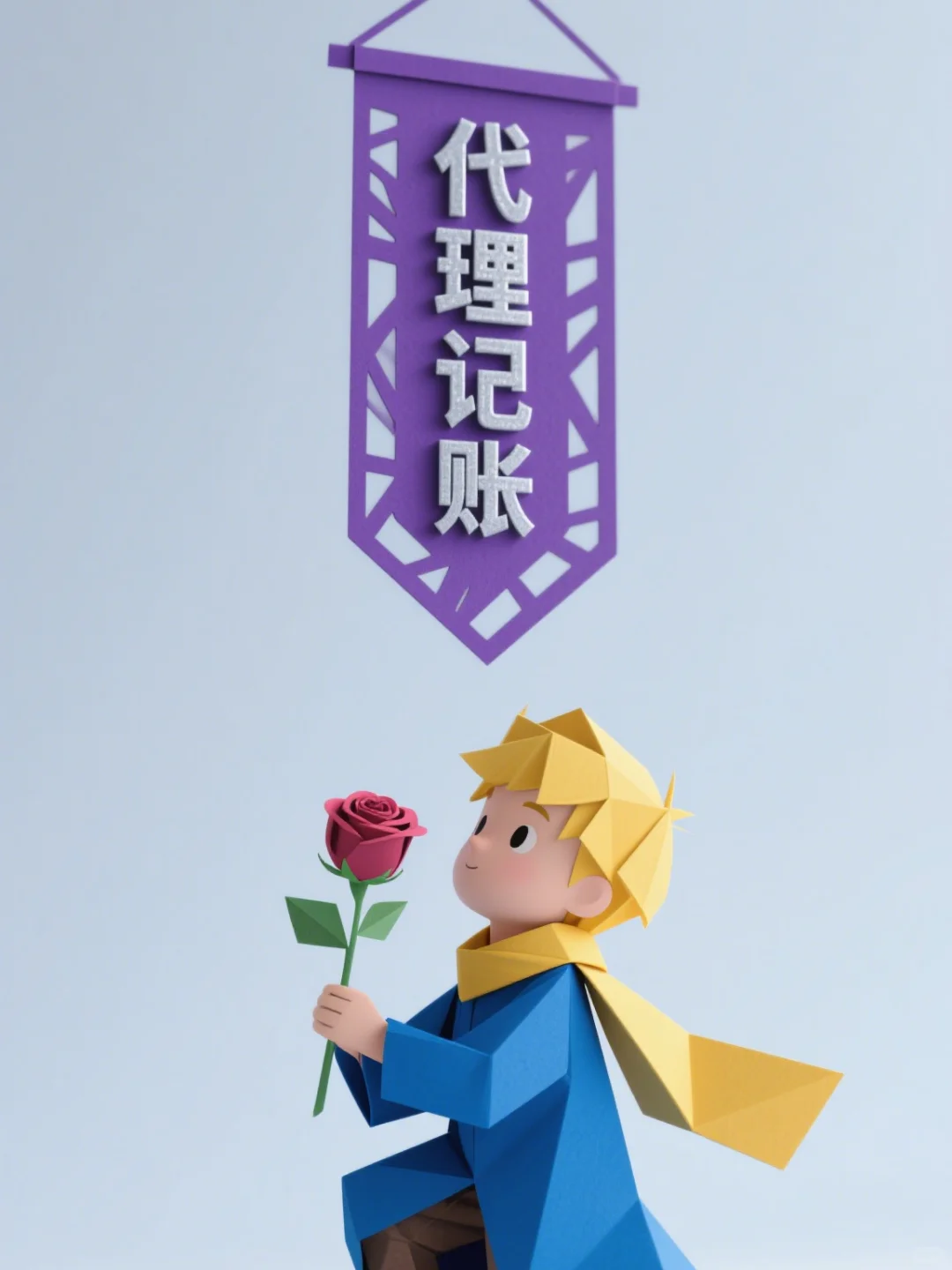 行业趋势 | 财税公司转型策略