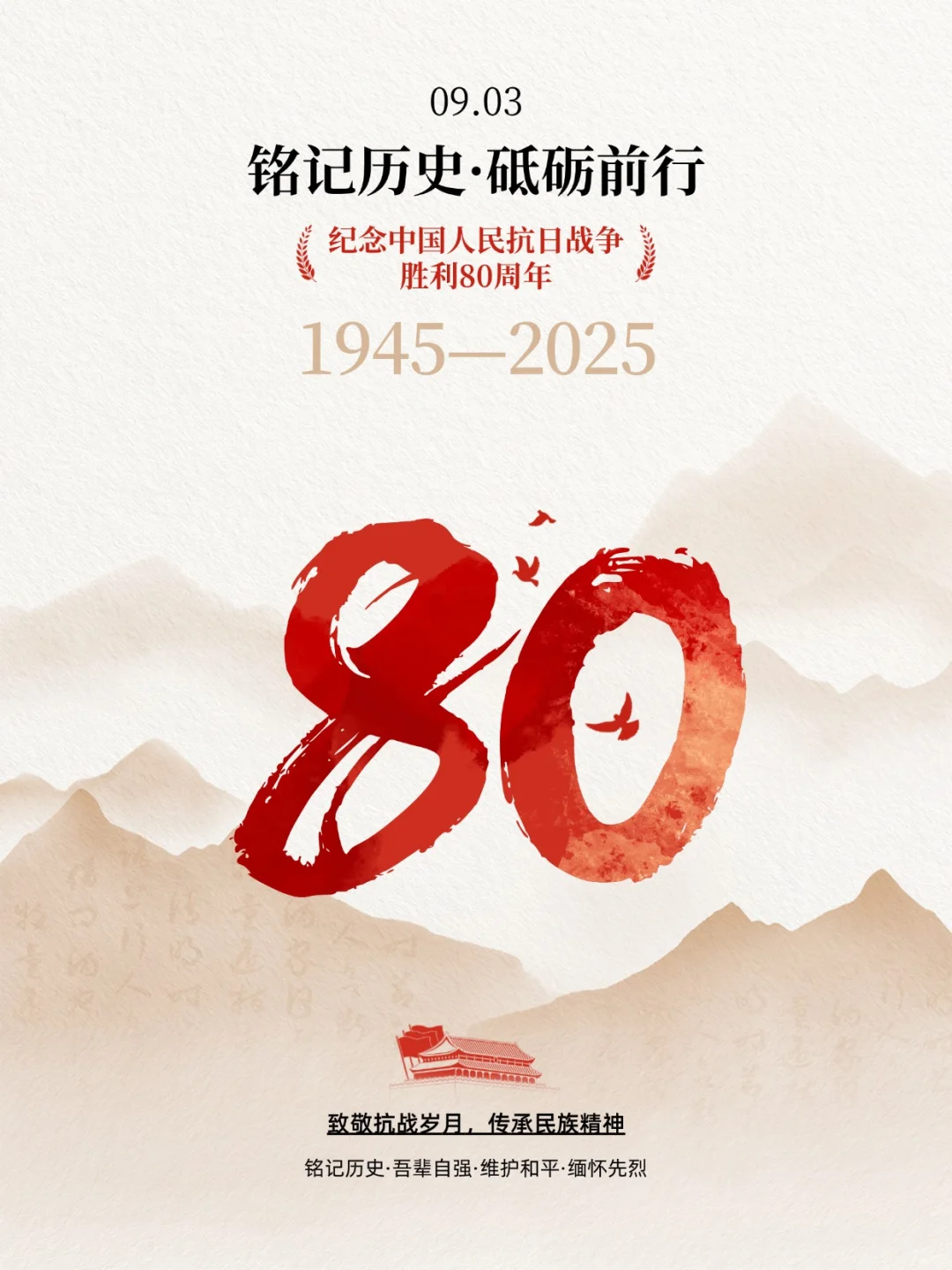 祝福祖国繁荣昌盛
