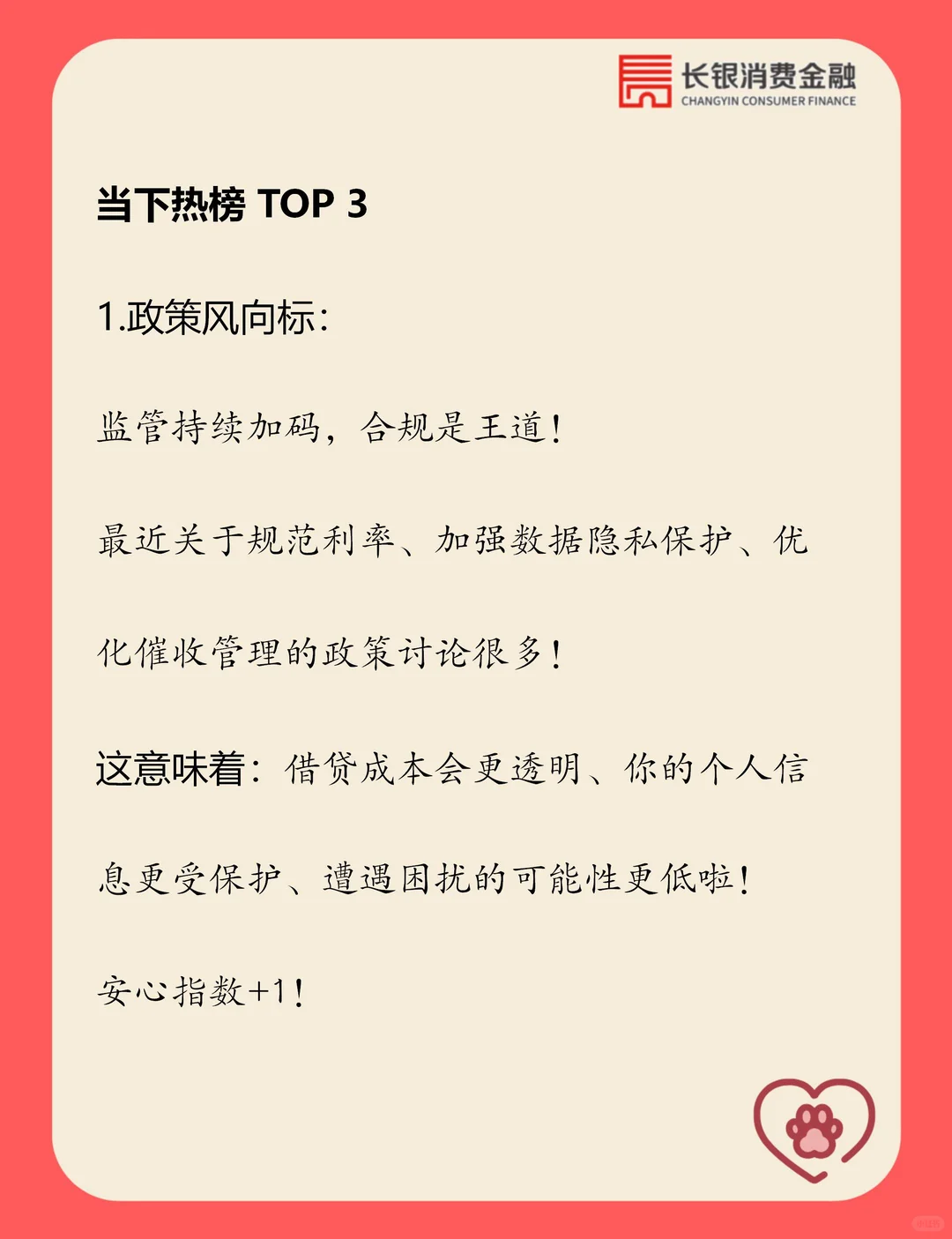 消费金融圈的热点与趋势，你的钱包关心吗？