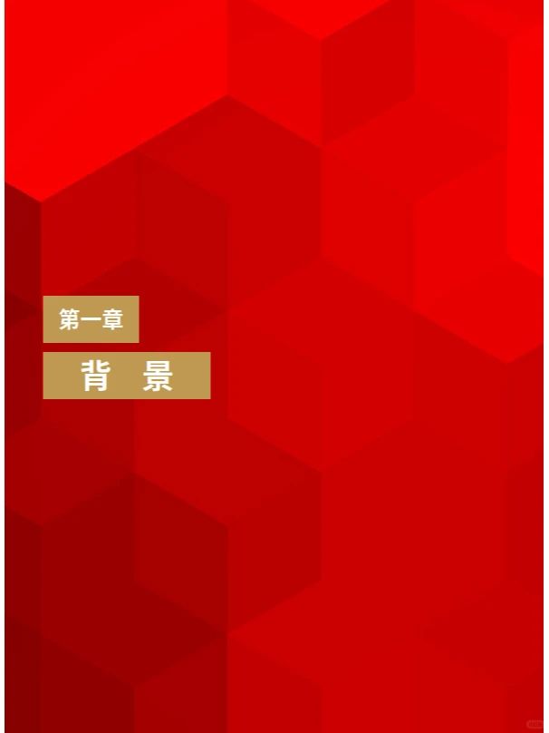 2024中国企业数字化转型案例研究报告