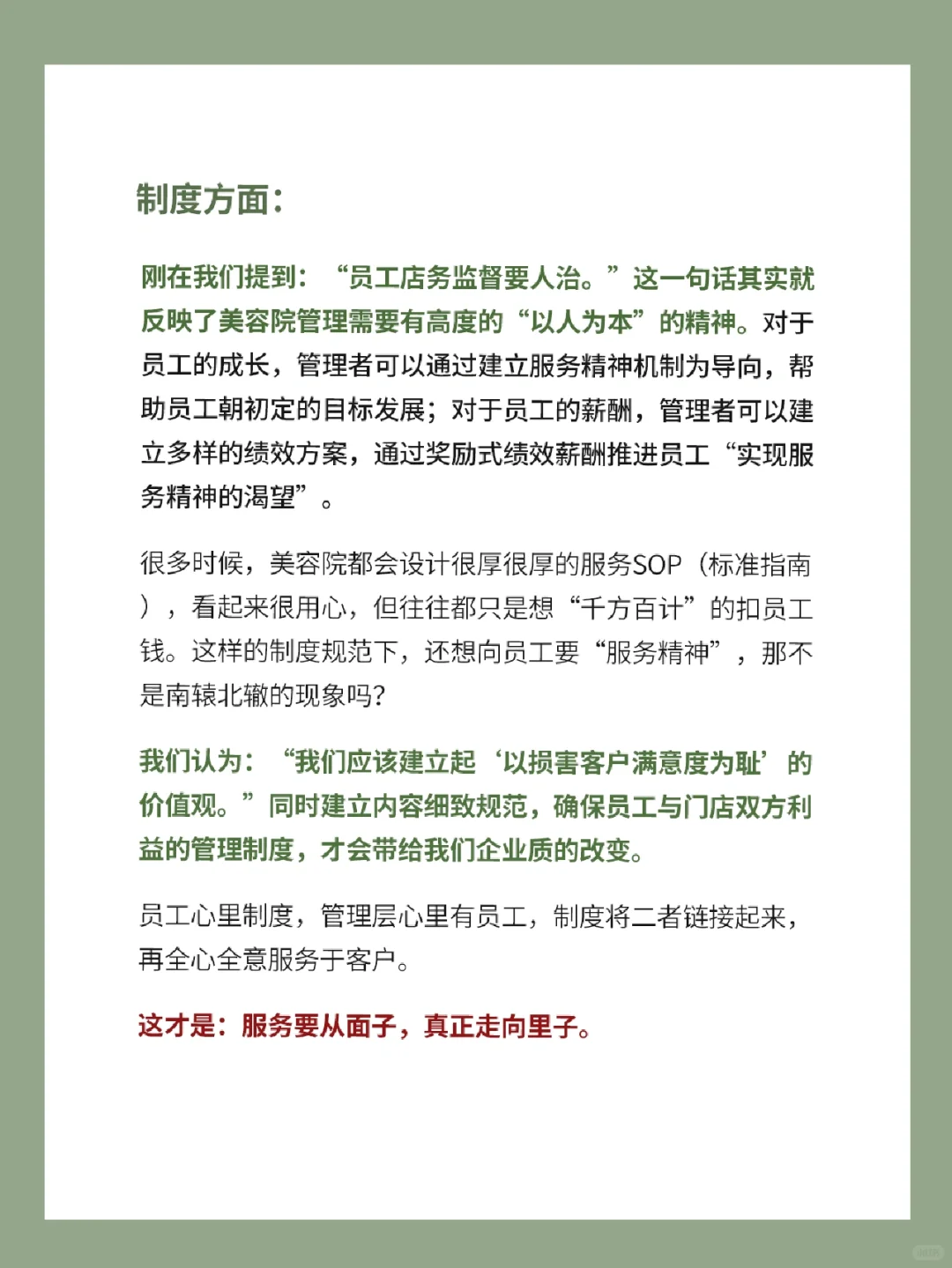 送给服务行业人一条价值千万的“服务精神”