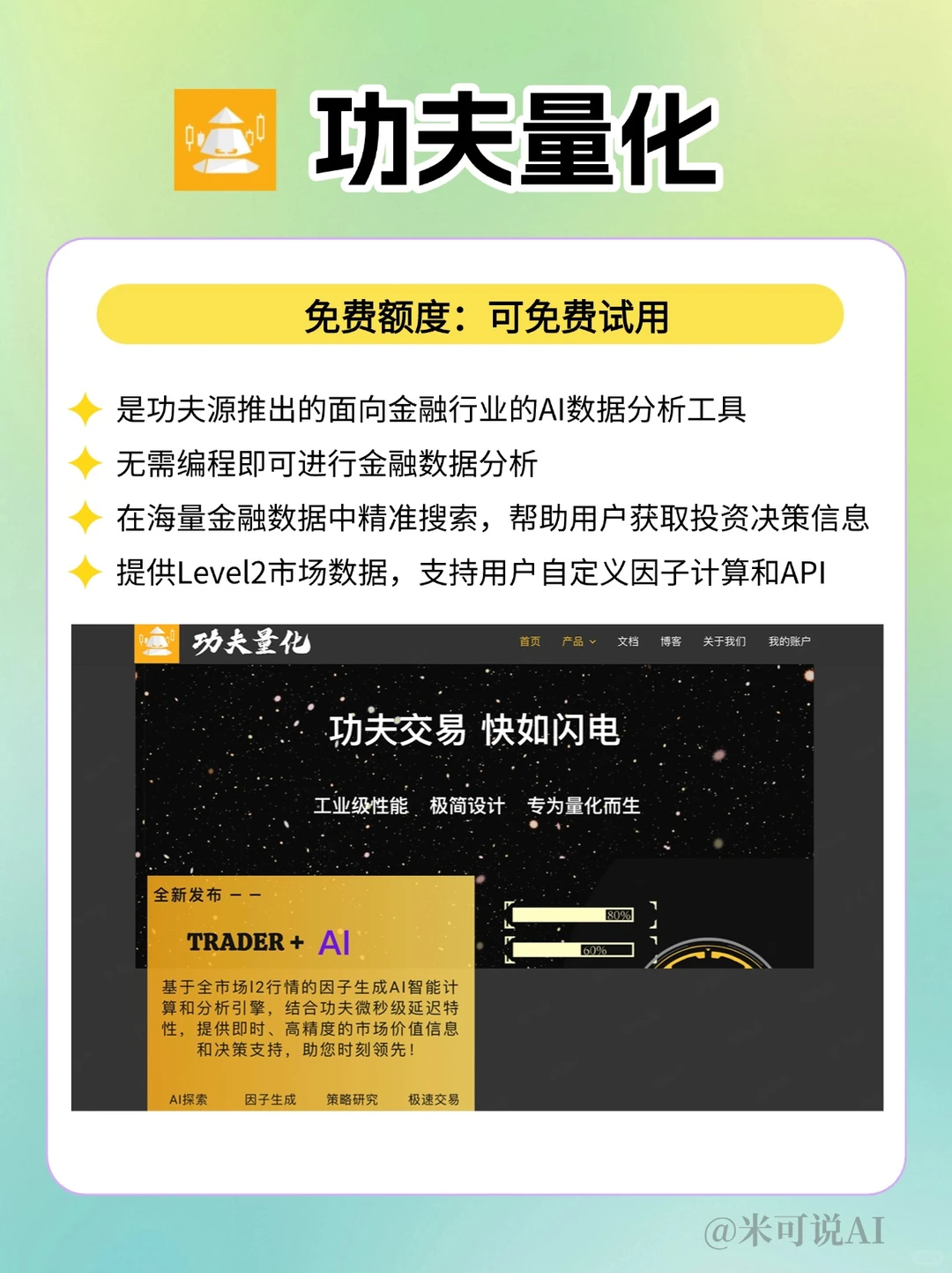 AI数据分析工具神器,让你效率狂飙!