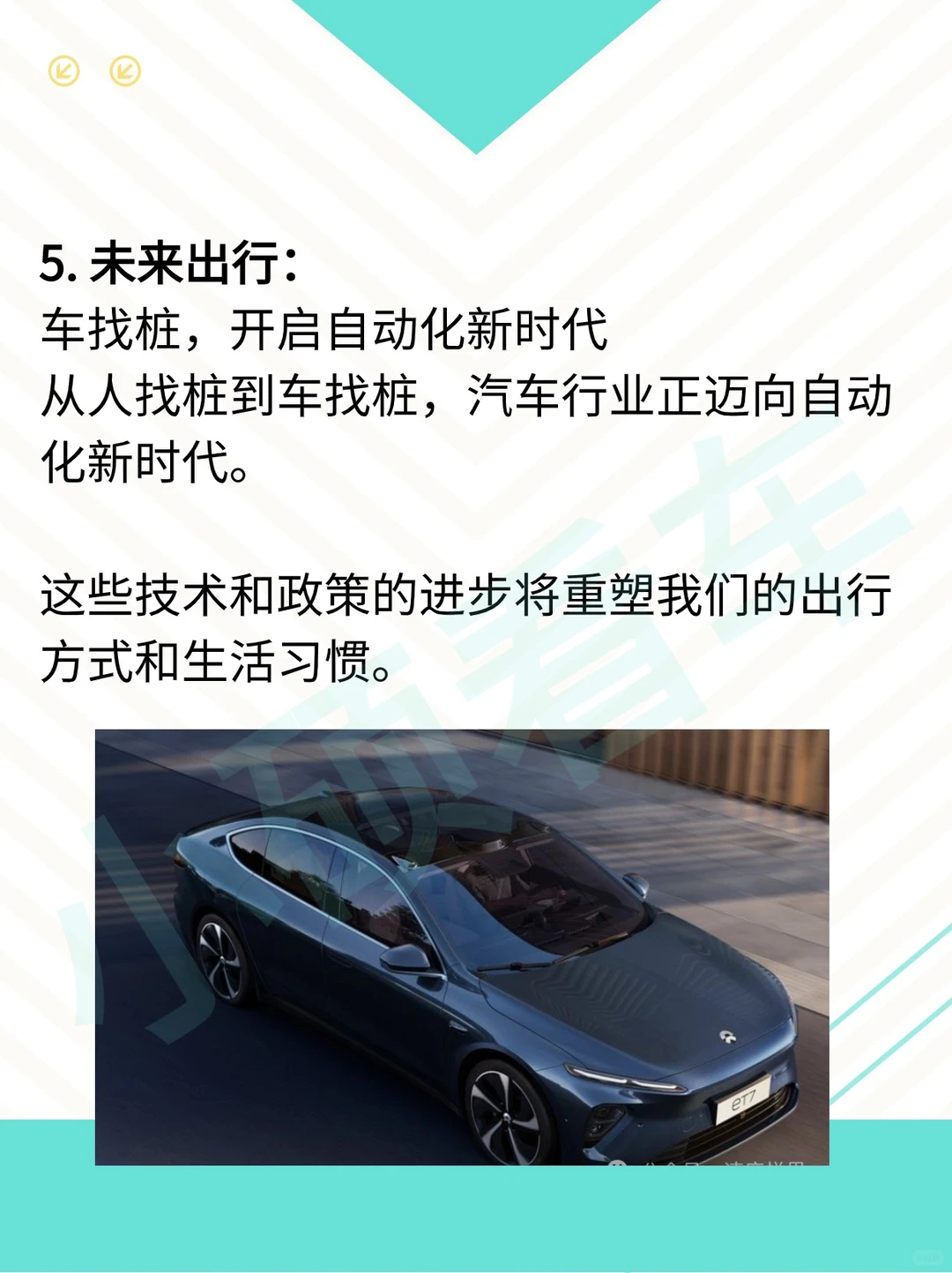 汽车行业未来的五大趋势你知道吗⁉