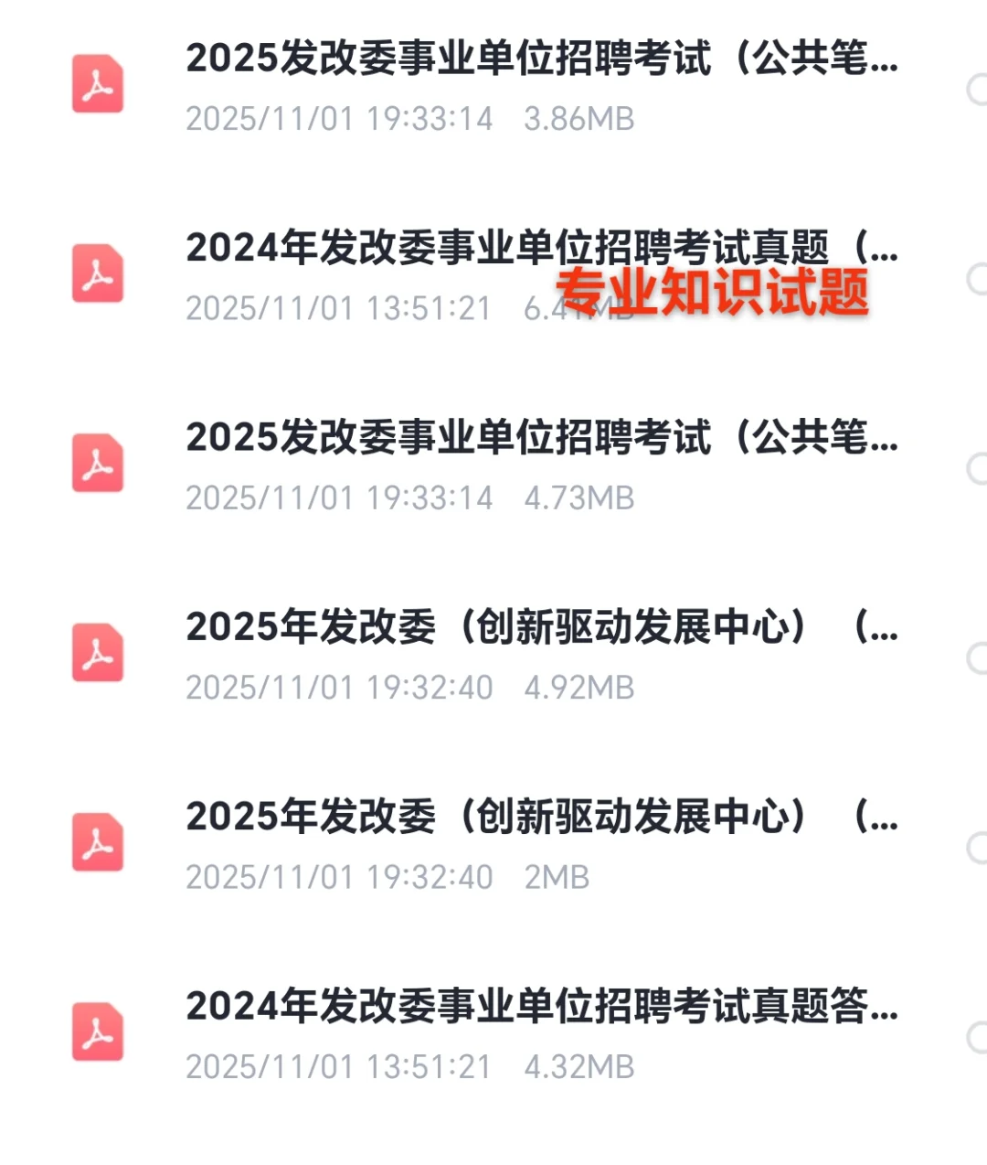 创新驱动发展中心（数字经济研究发展中心）