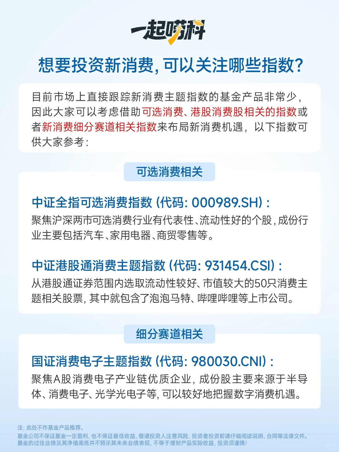 ?新消费浪潮来袭，带你搞懂新消费赛道