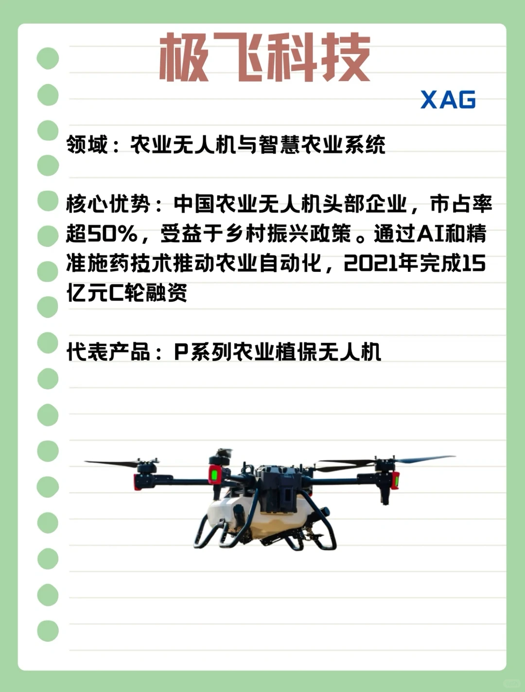 无人机行业八大巨头，你了解几个？