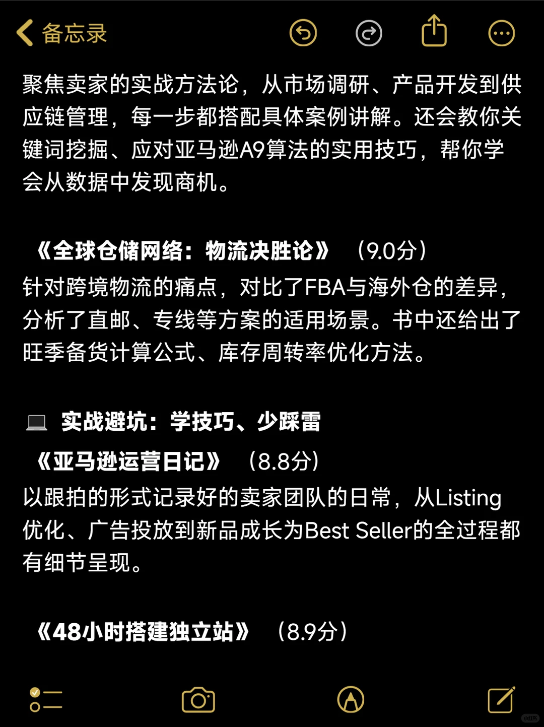 跨境电商，真的能速通！
