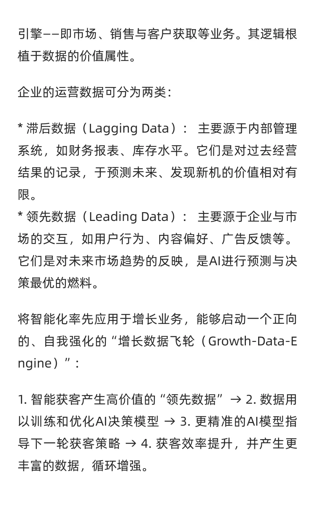 中小企业的智能化起点:增长的非对称优势