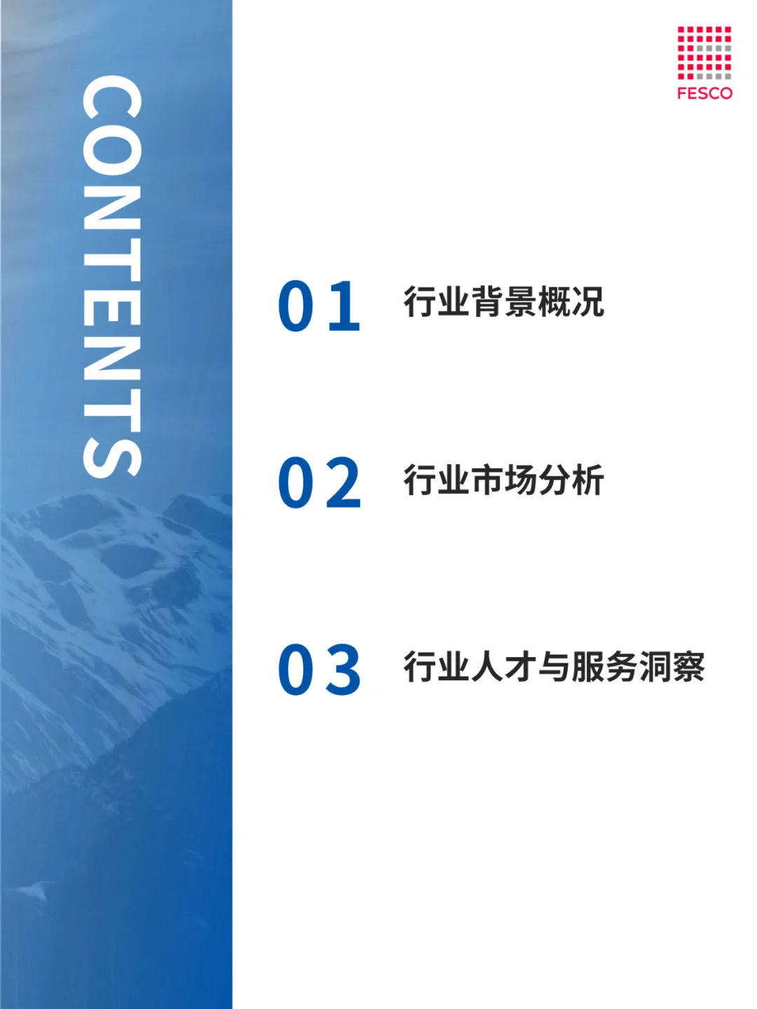 2024光伏能源行业趋势