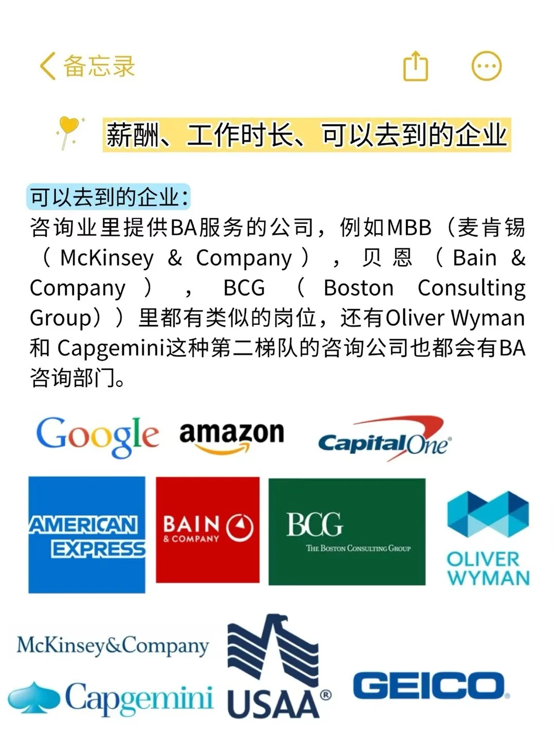 知识科普：商业分析BA行业?
