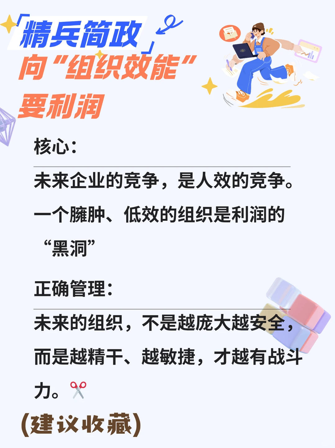利润从哪来?五大增长引擎,启动企业印钞机